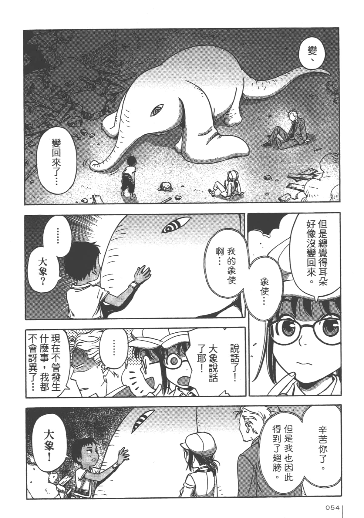 Page 56