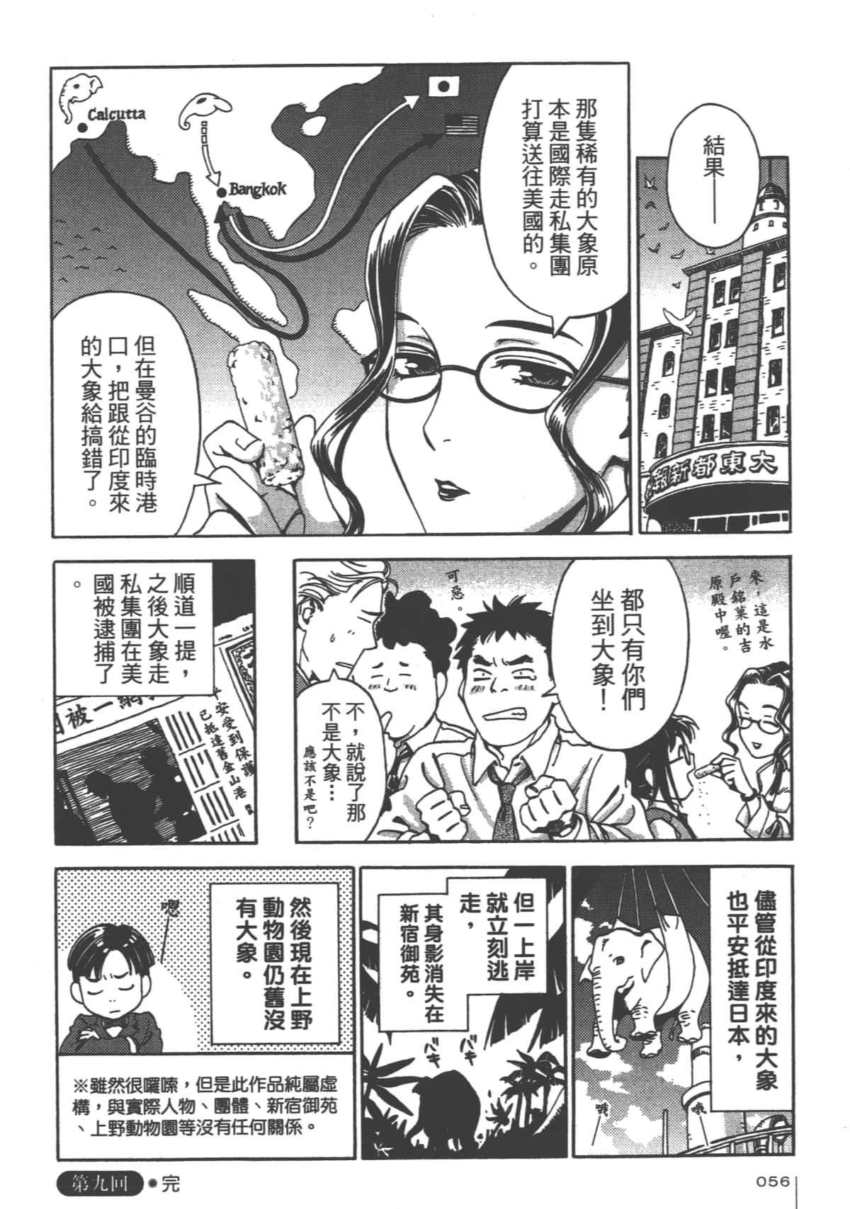 Page 58