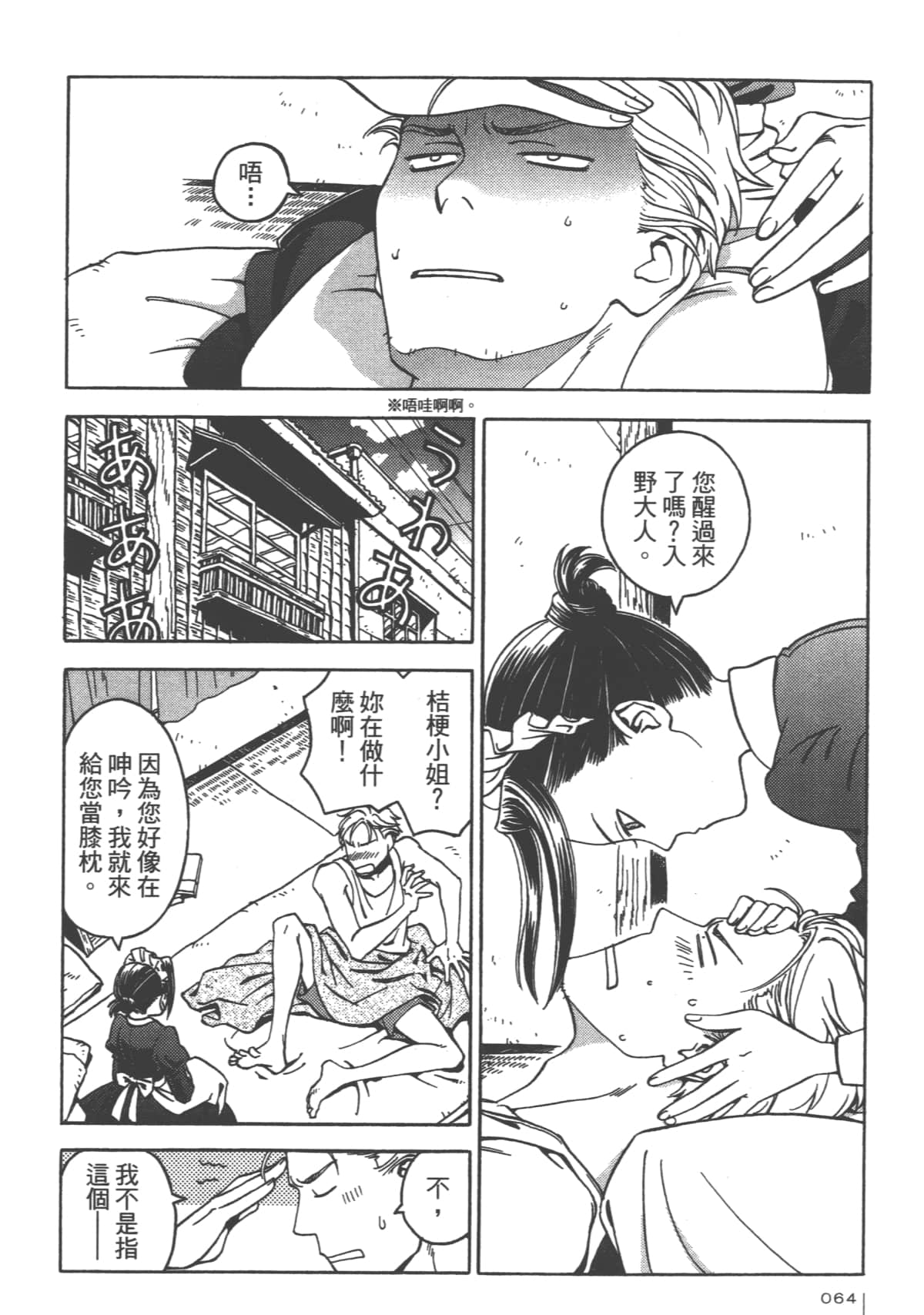Page 65