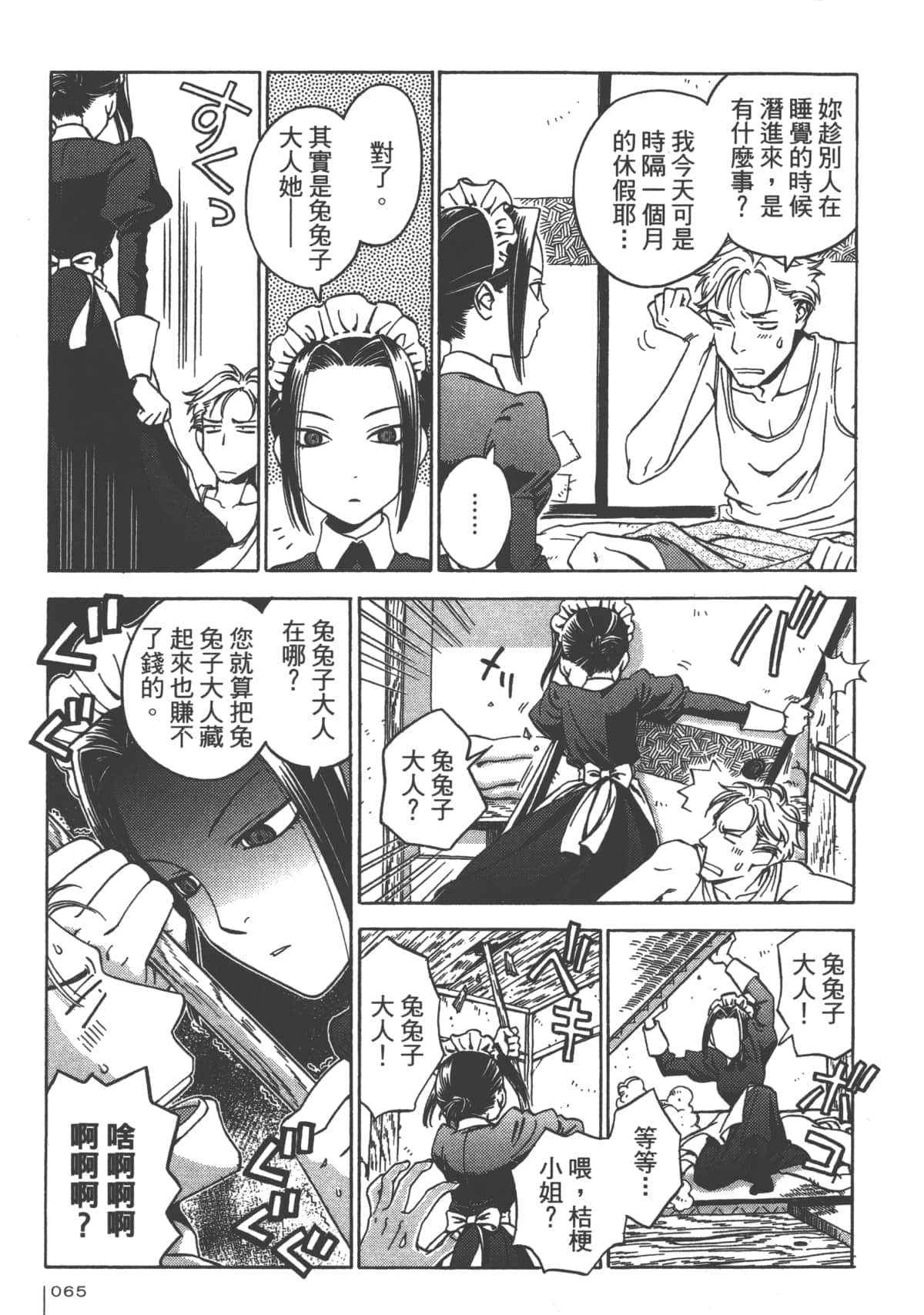 Page 66