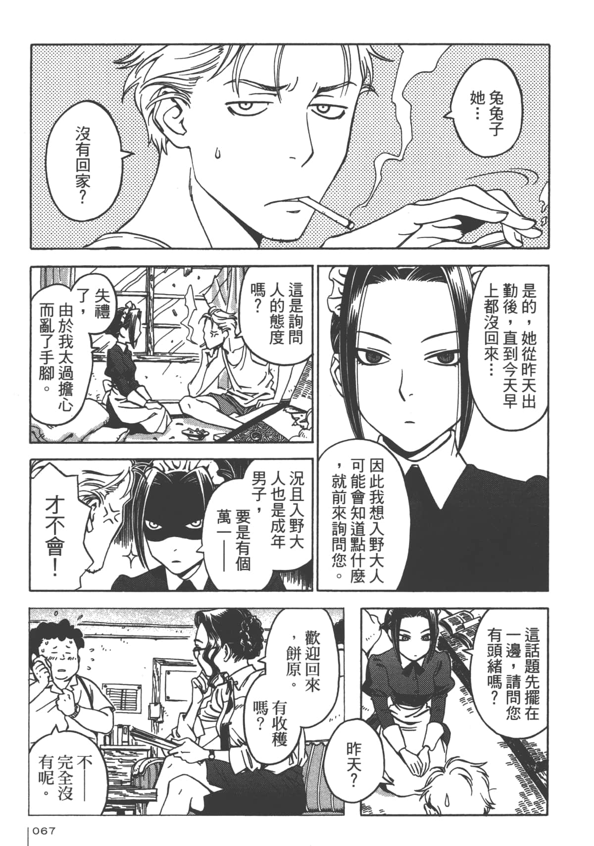 Page 68