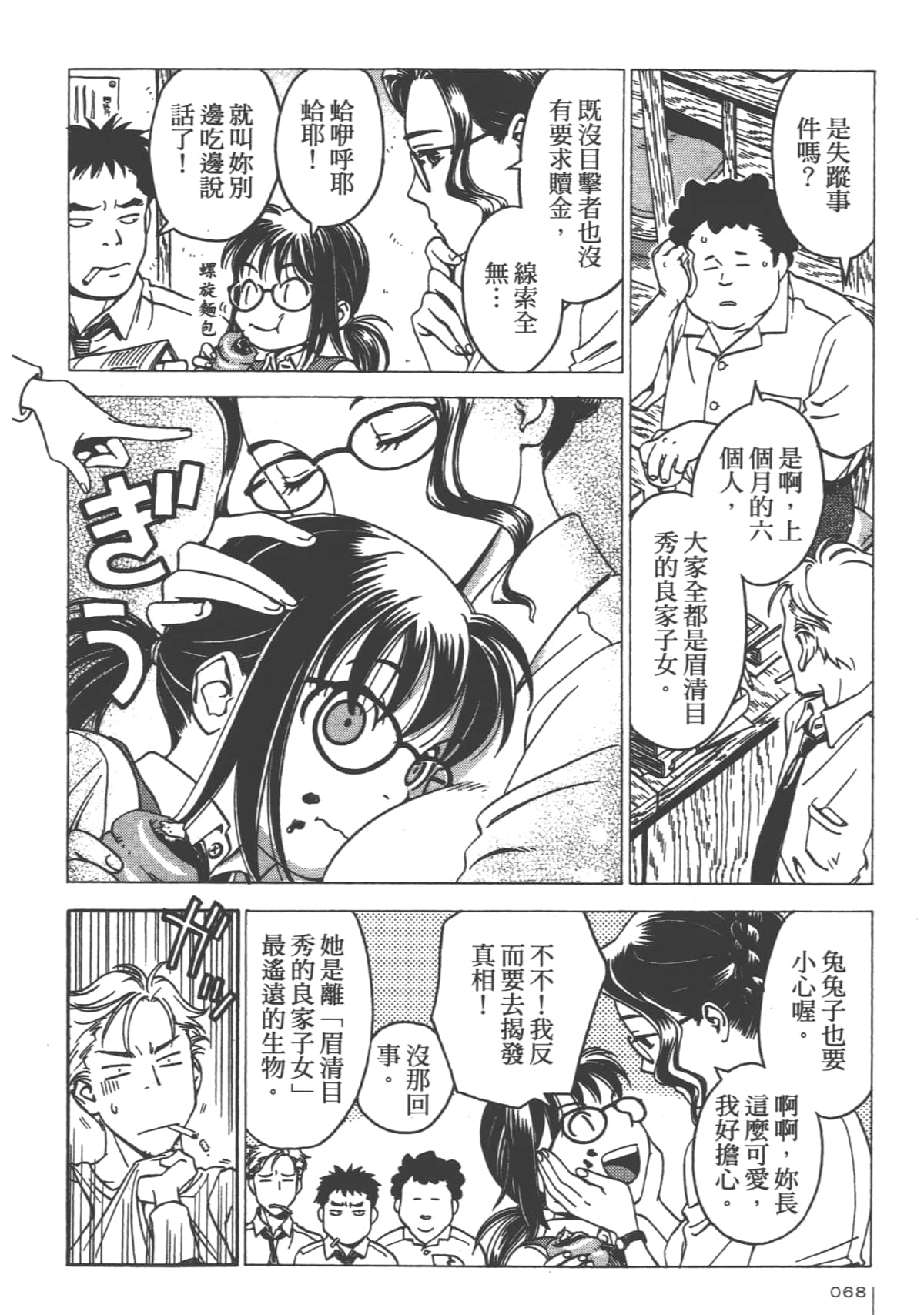 Page 69