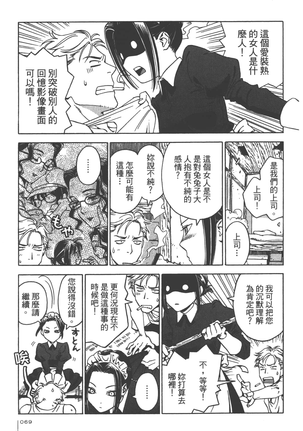 Page 70