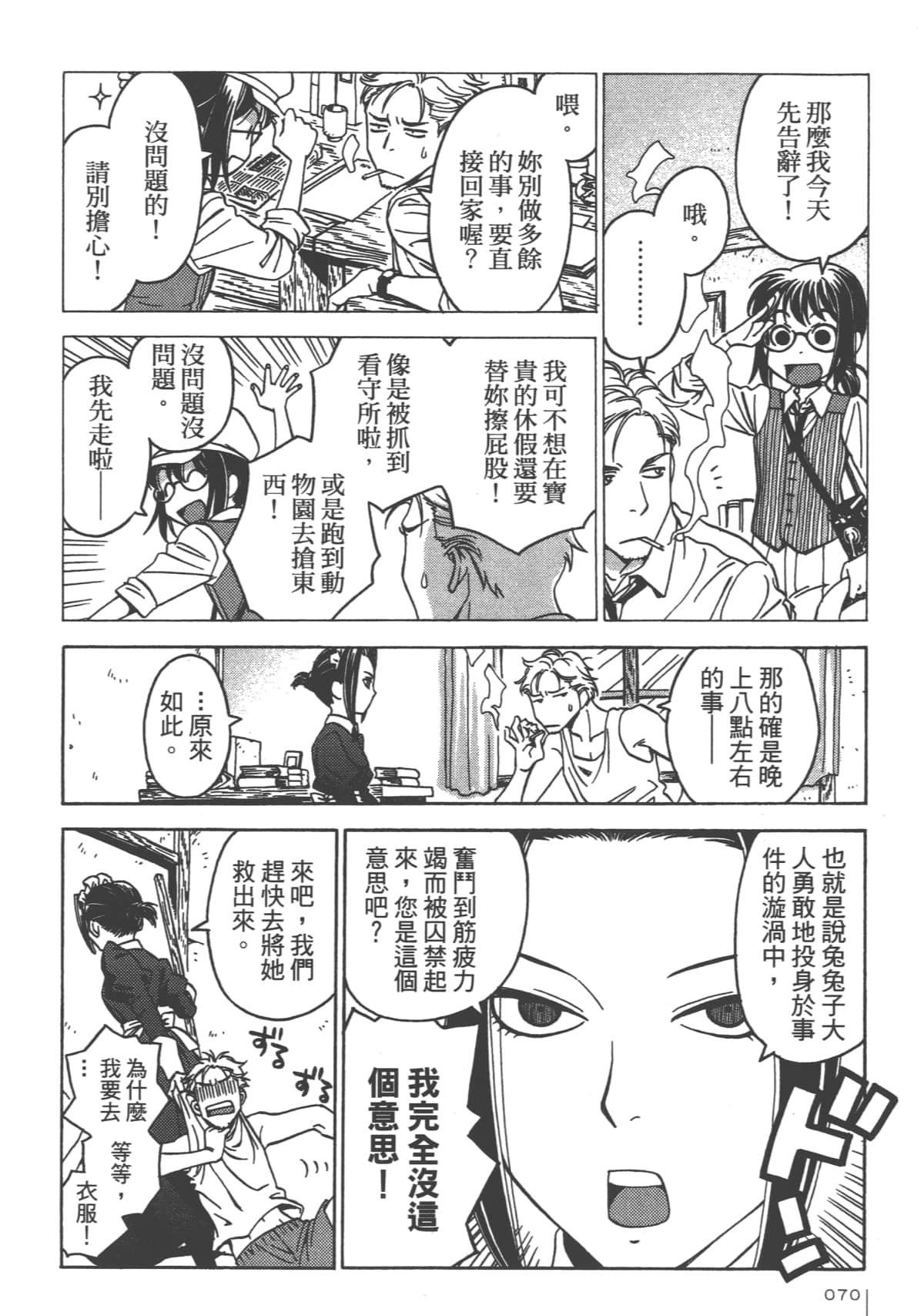 Page 71