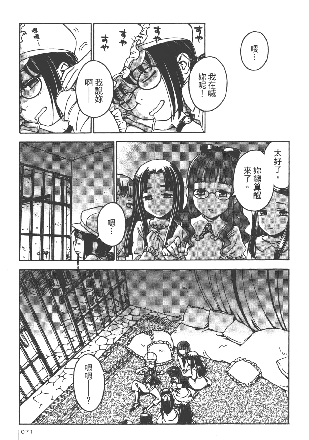 Page 72