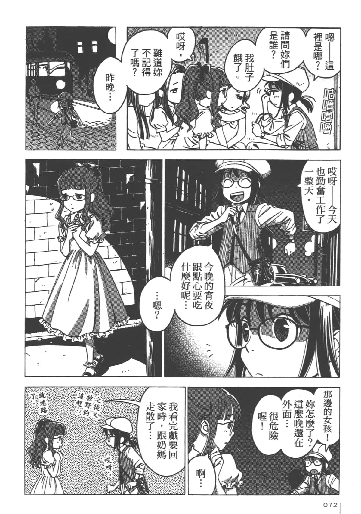 Page 73