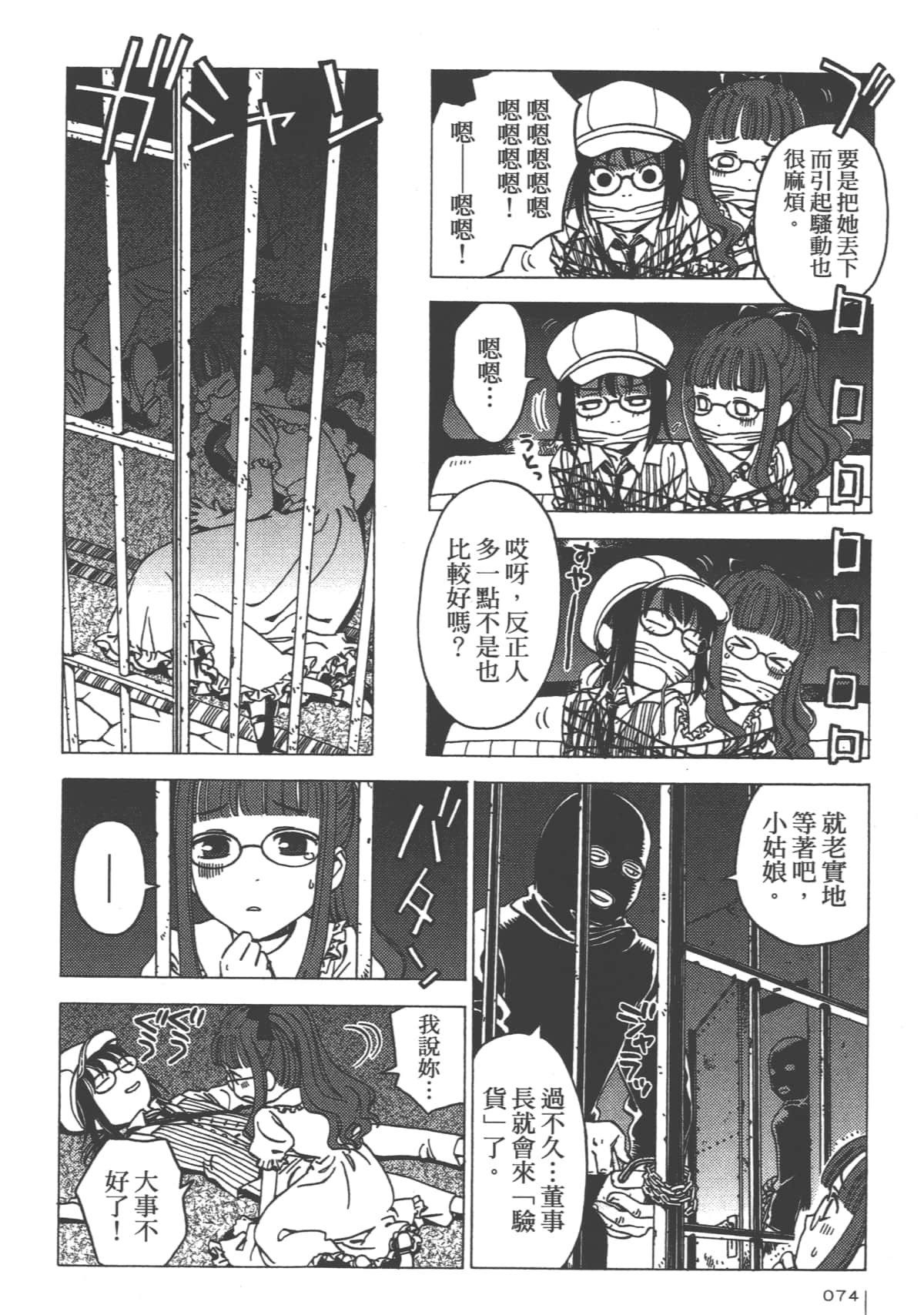 Page 75