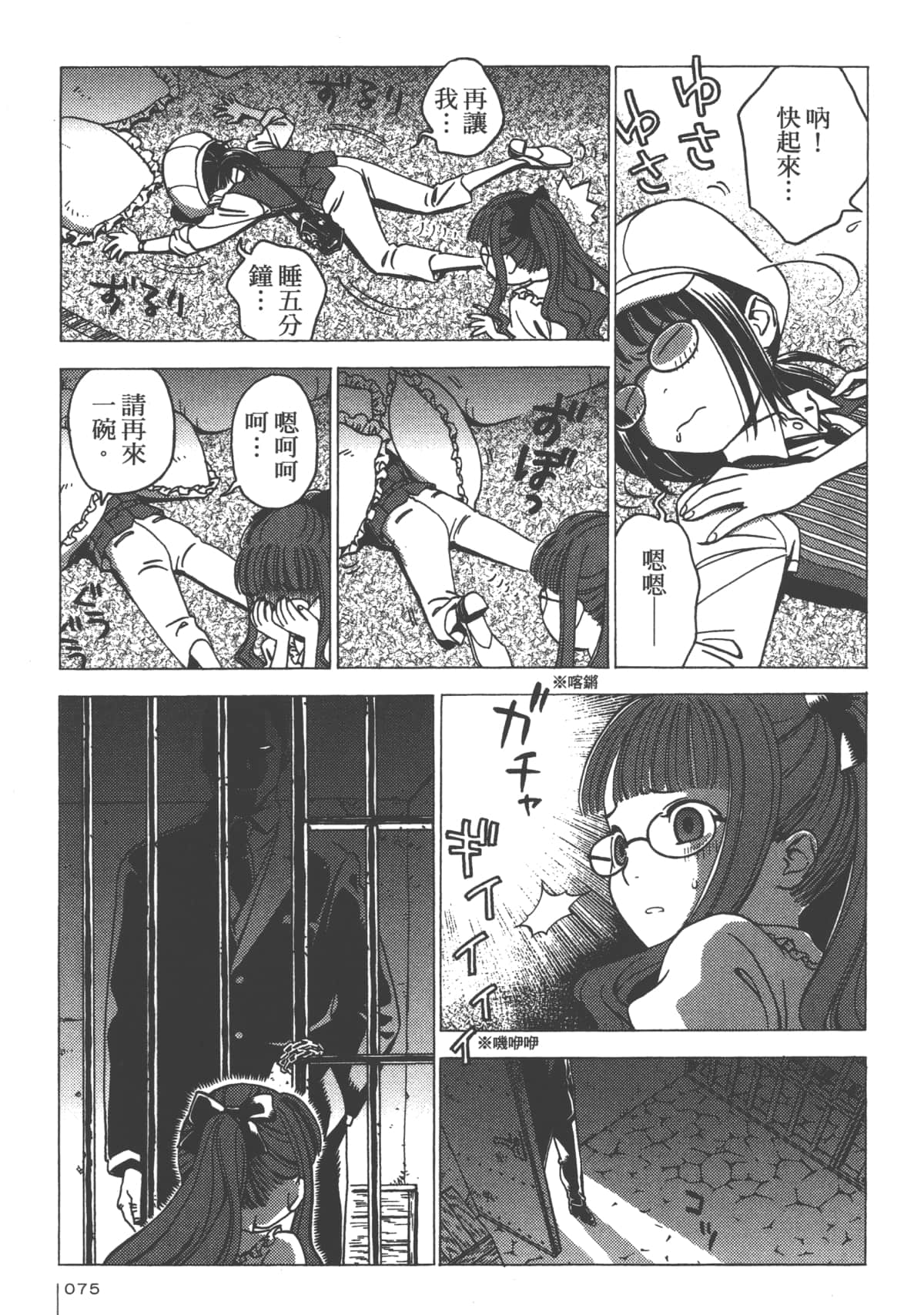Page 76
