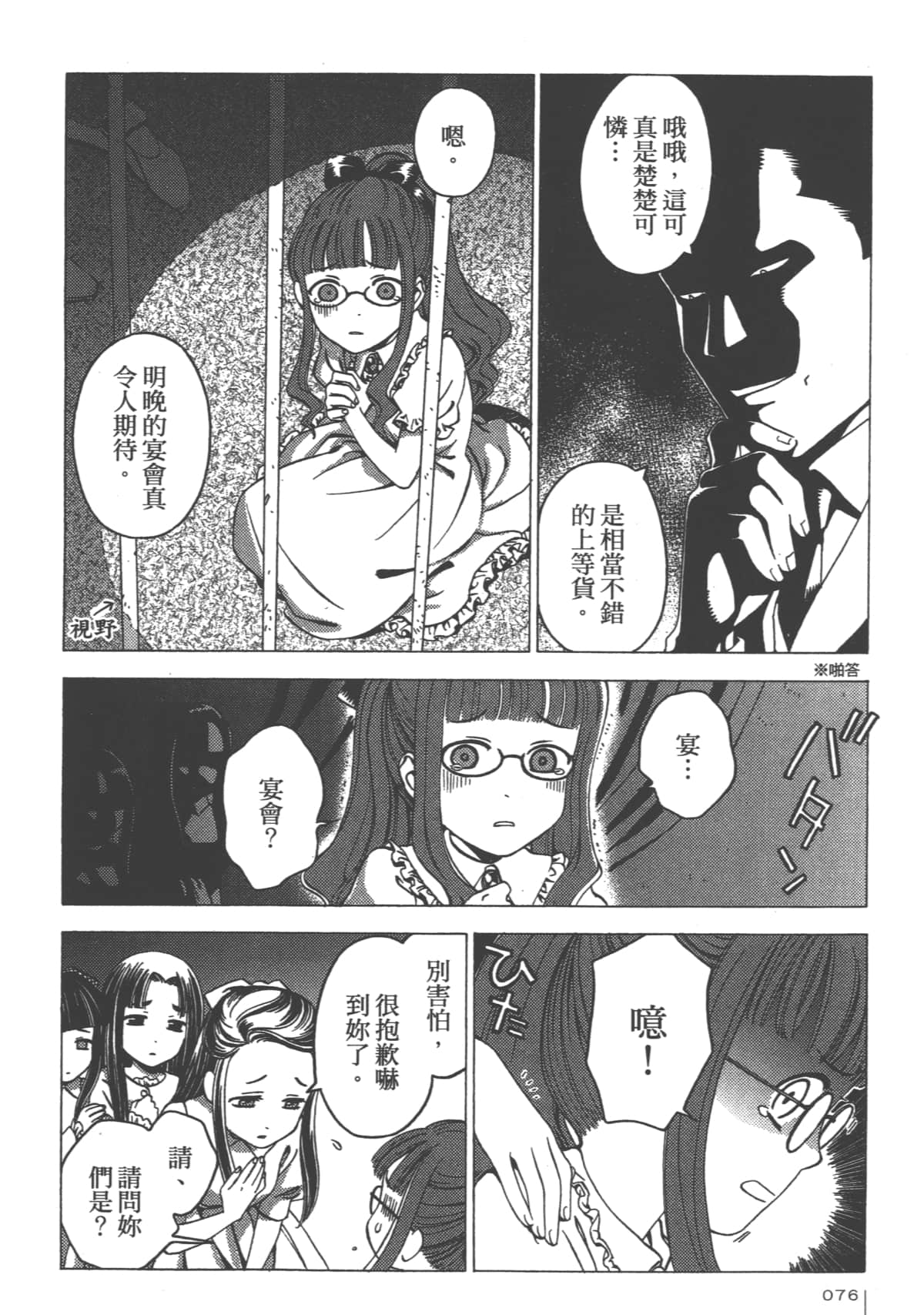 Page 77