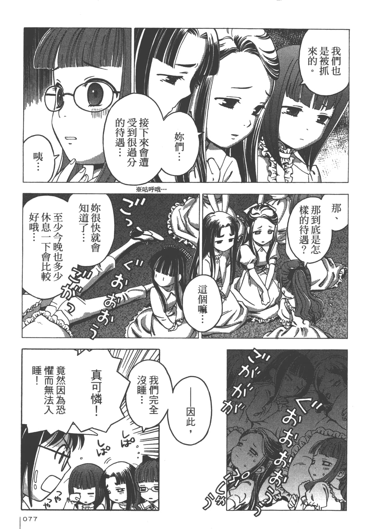 Page 78