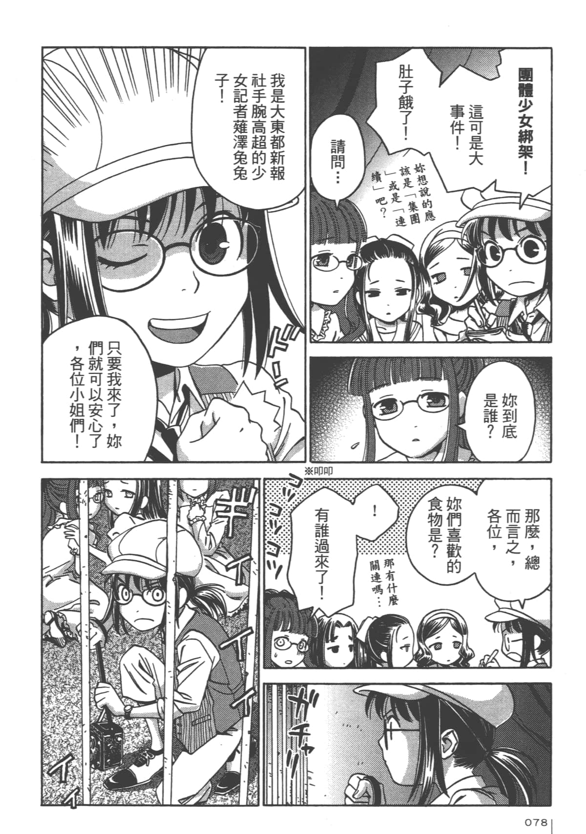 Page 79