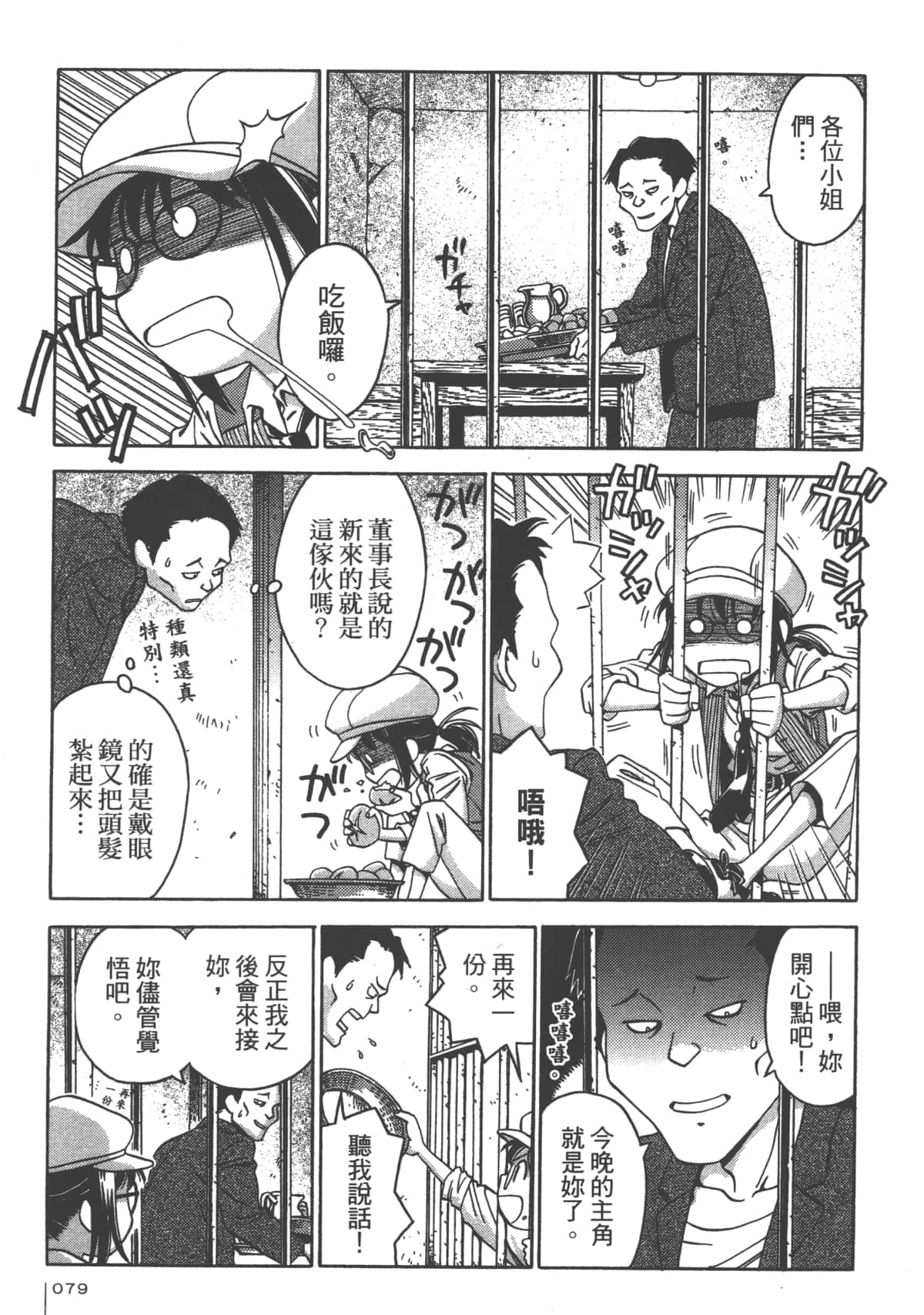 Page 80
