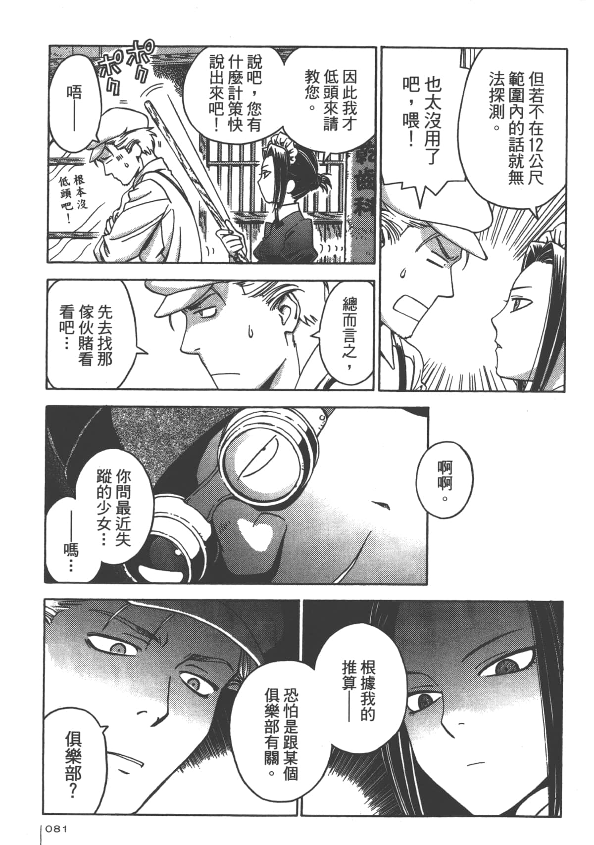 Page 82