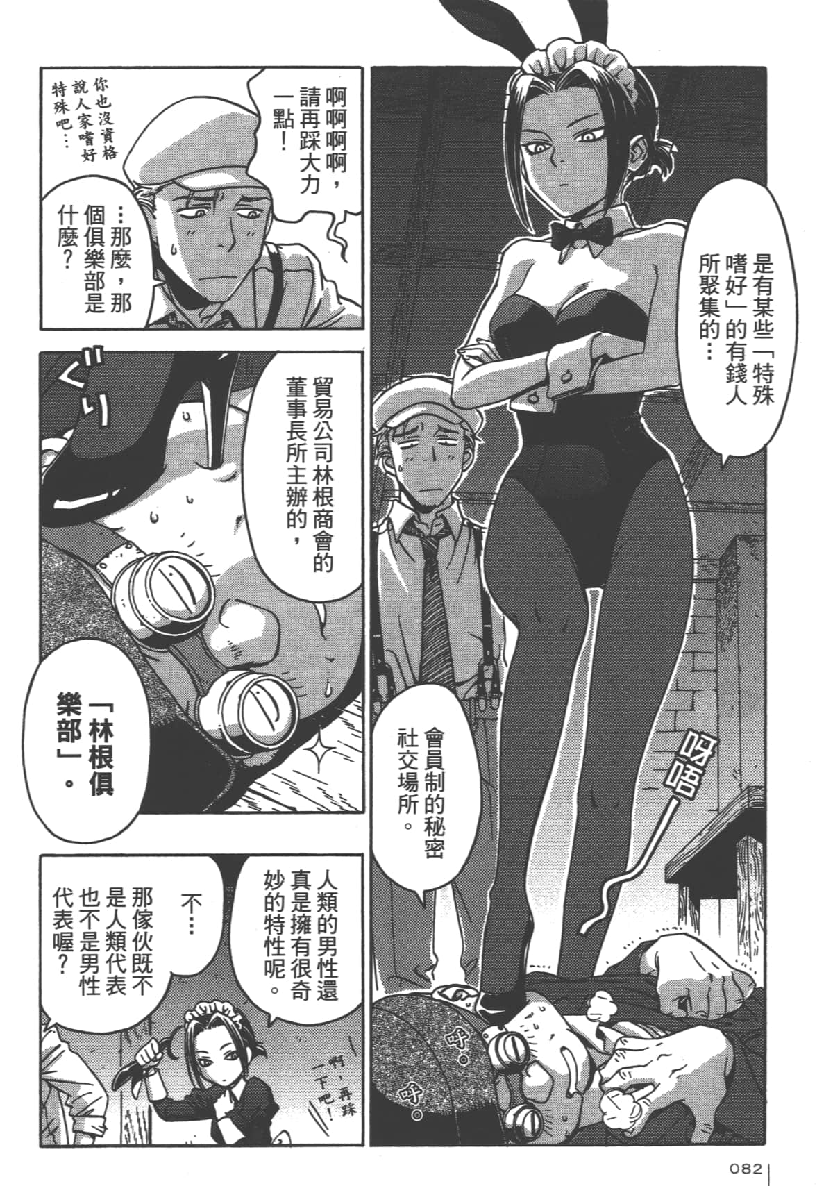 Page 83