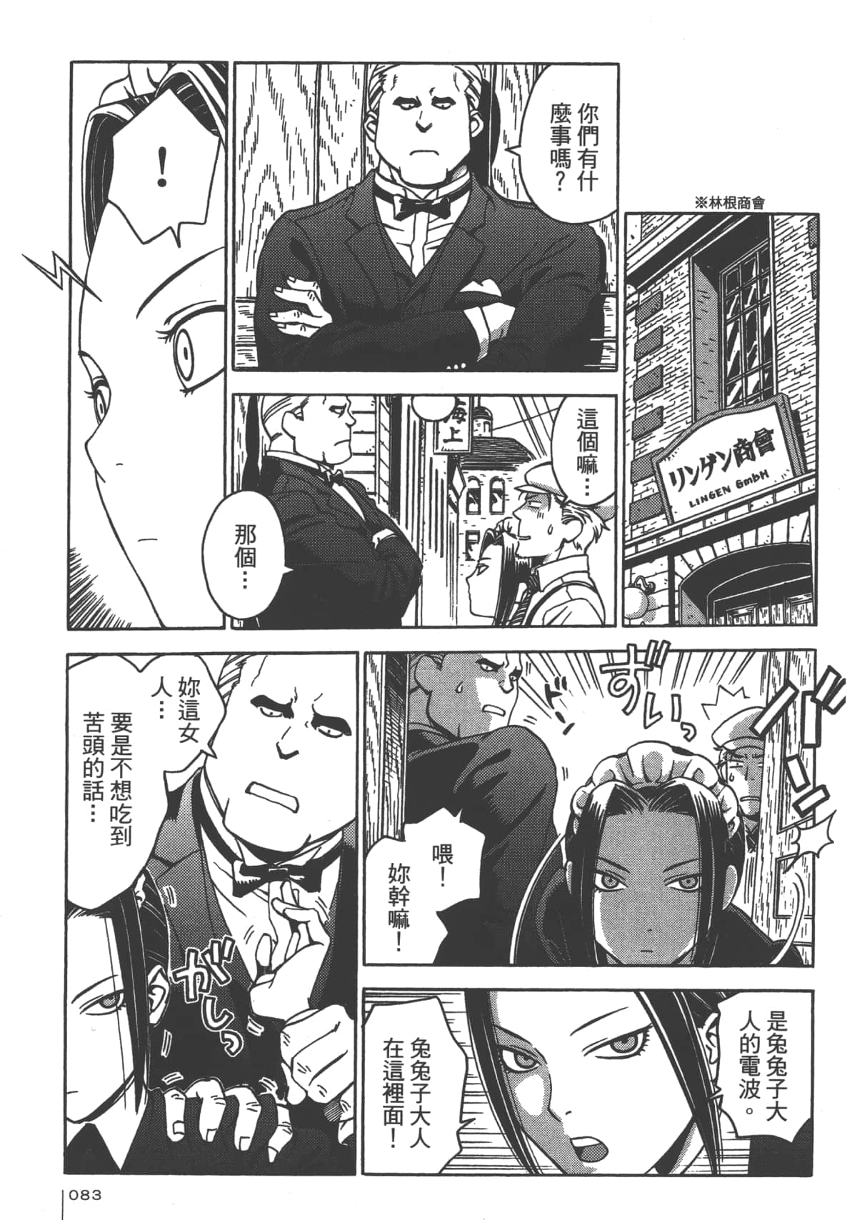 Page 84