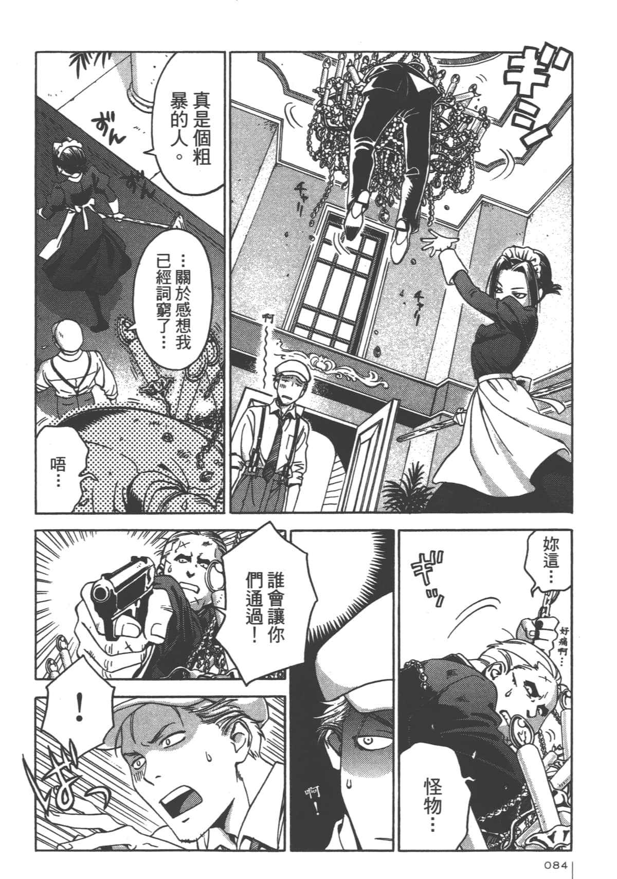 Page 85