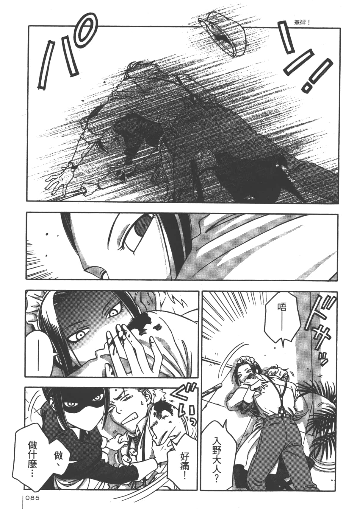 Page 86