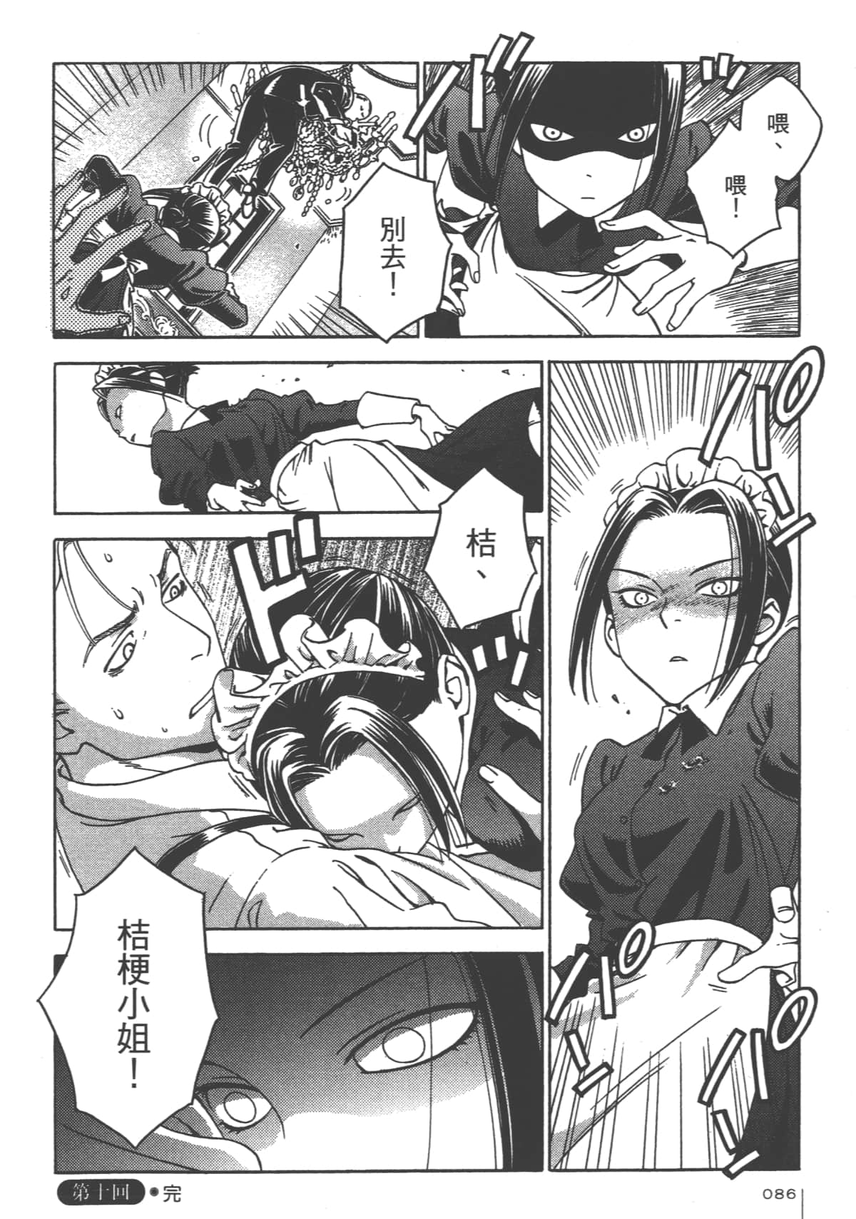 Page 87