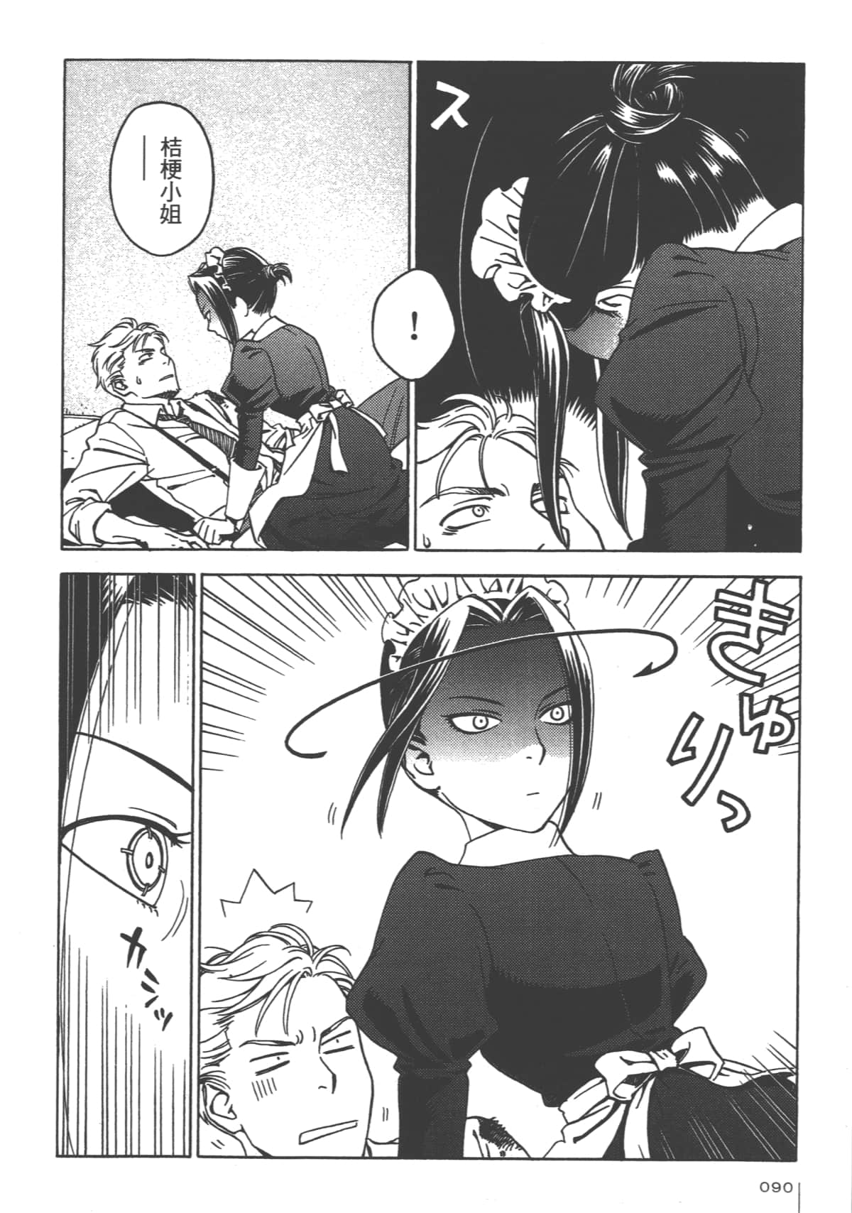 Page 90
