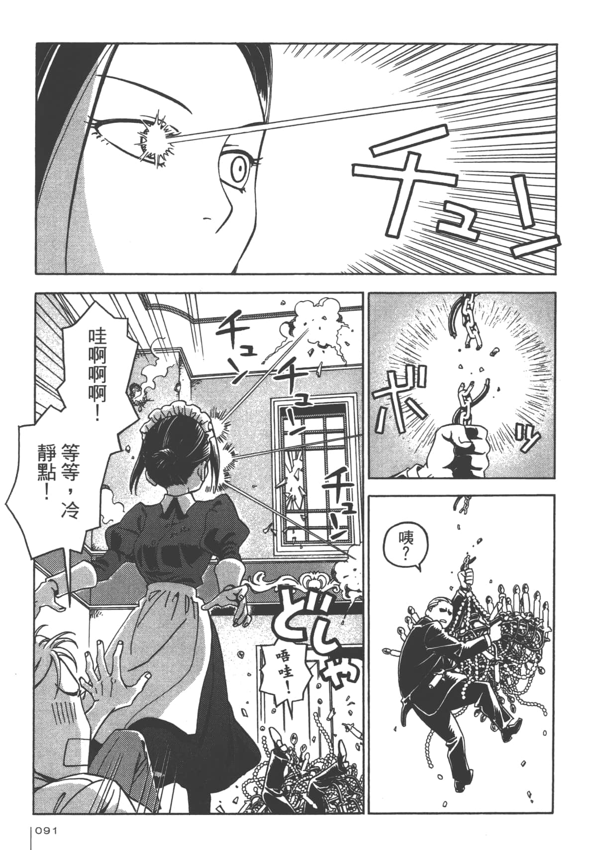 Page 91