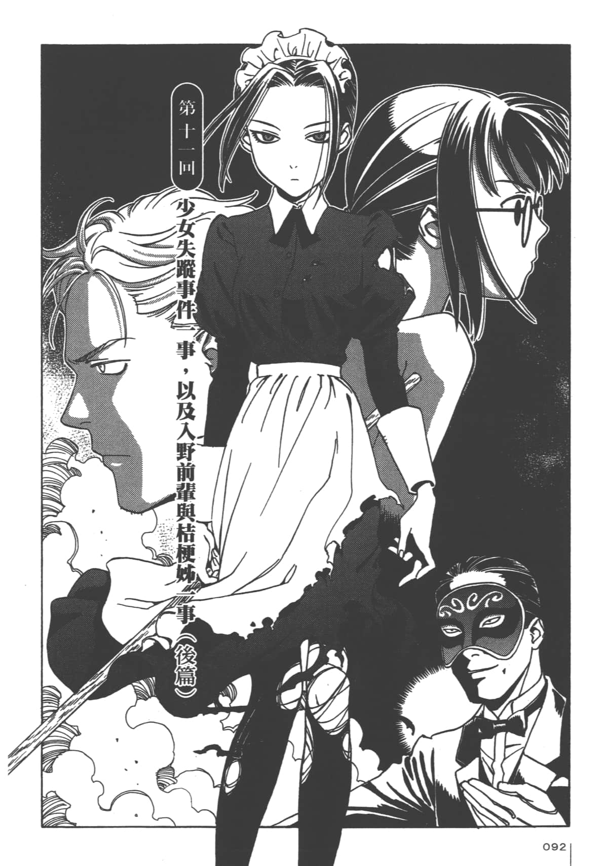 Page 92