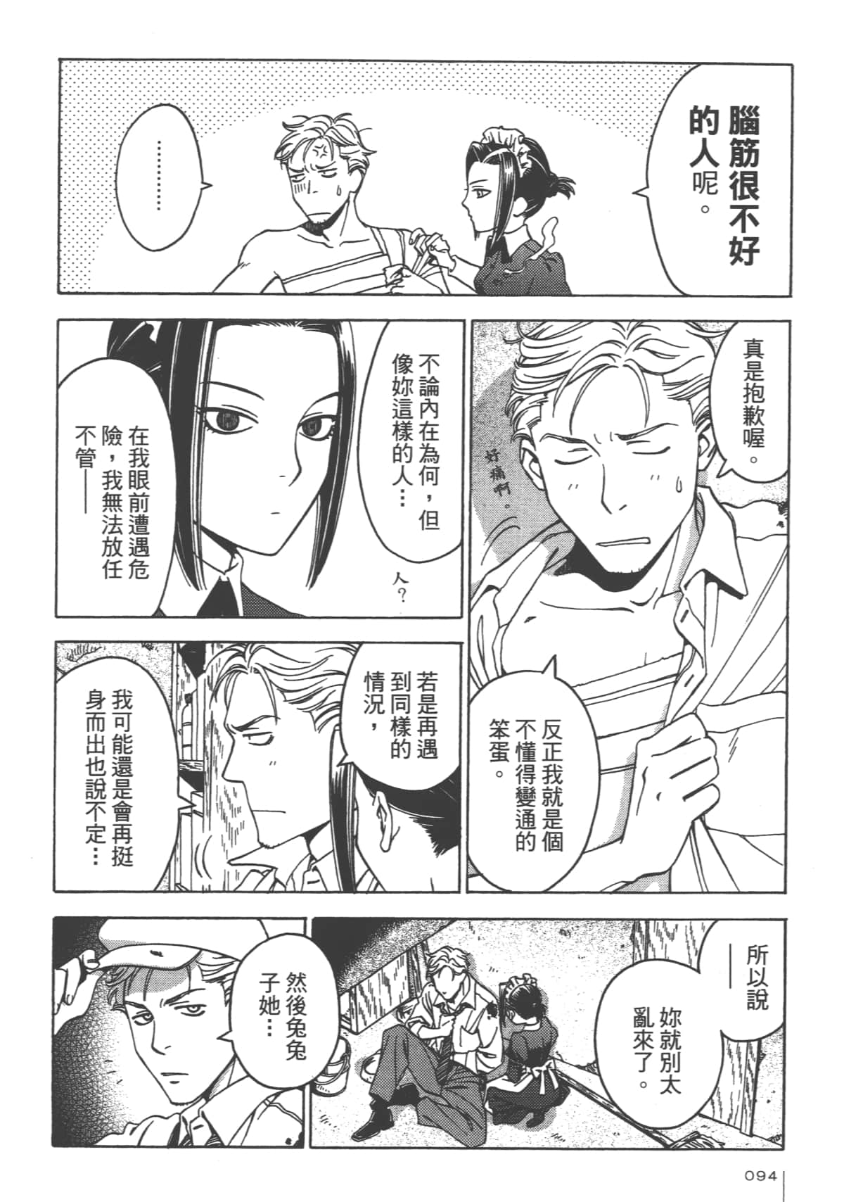 Page 94