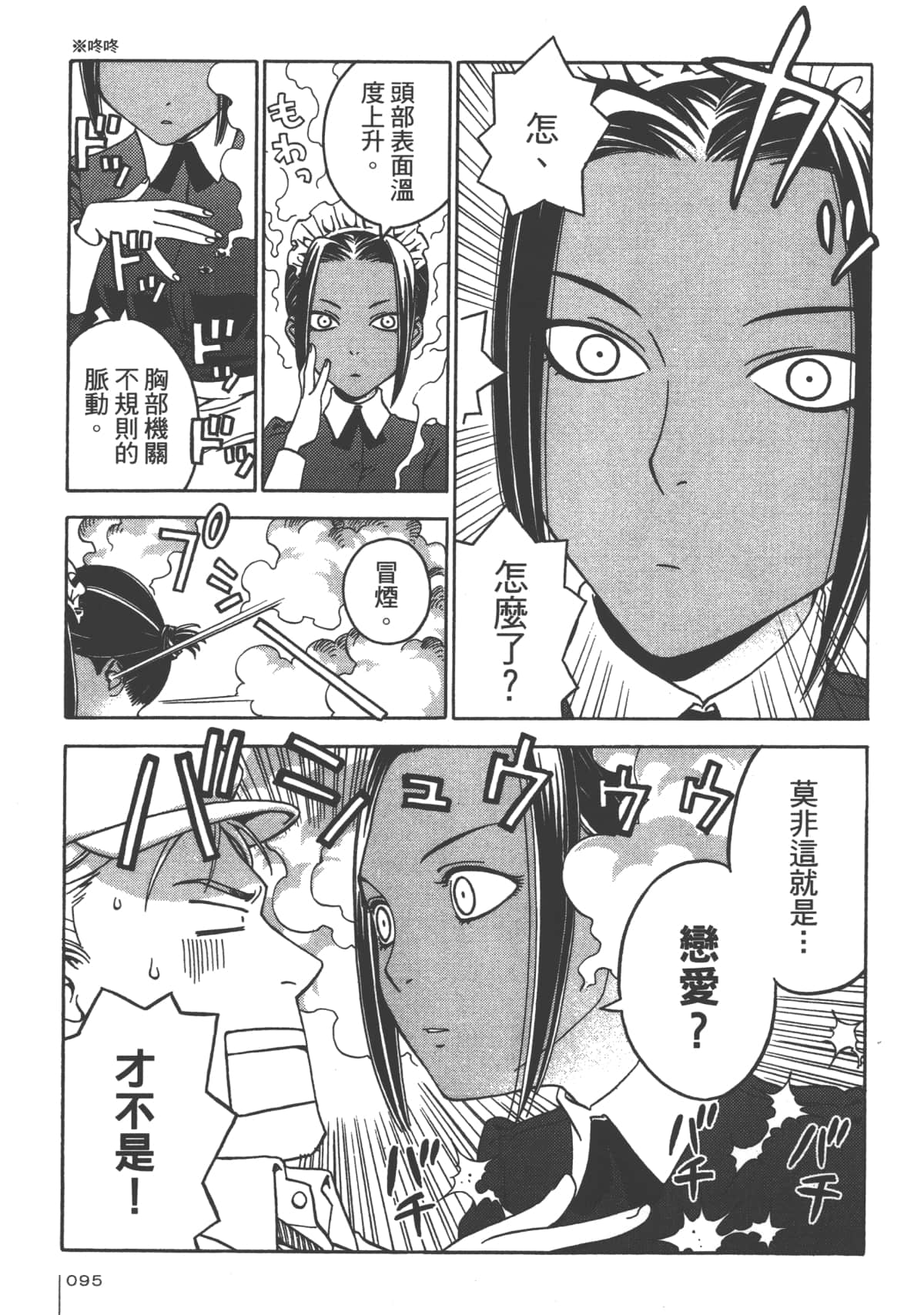 Page 95