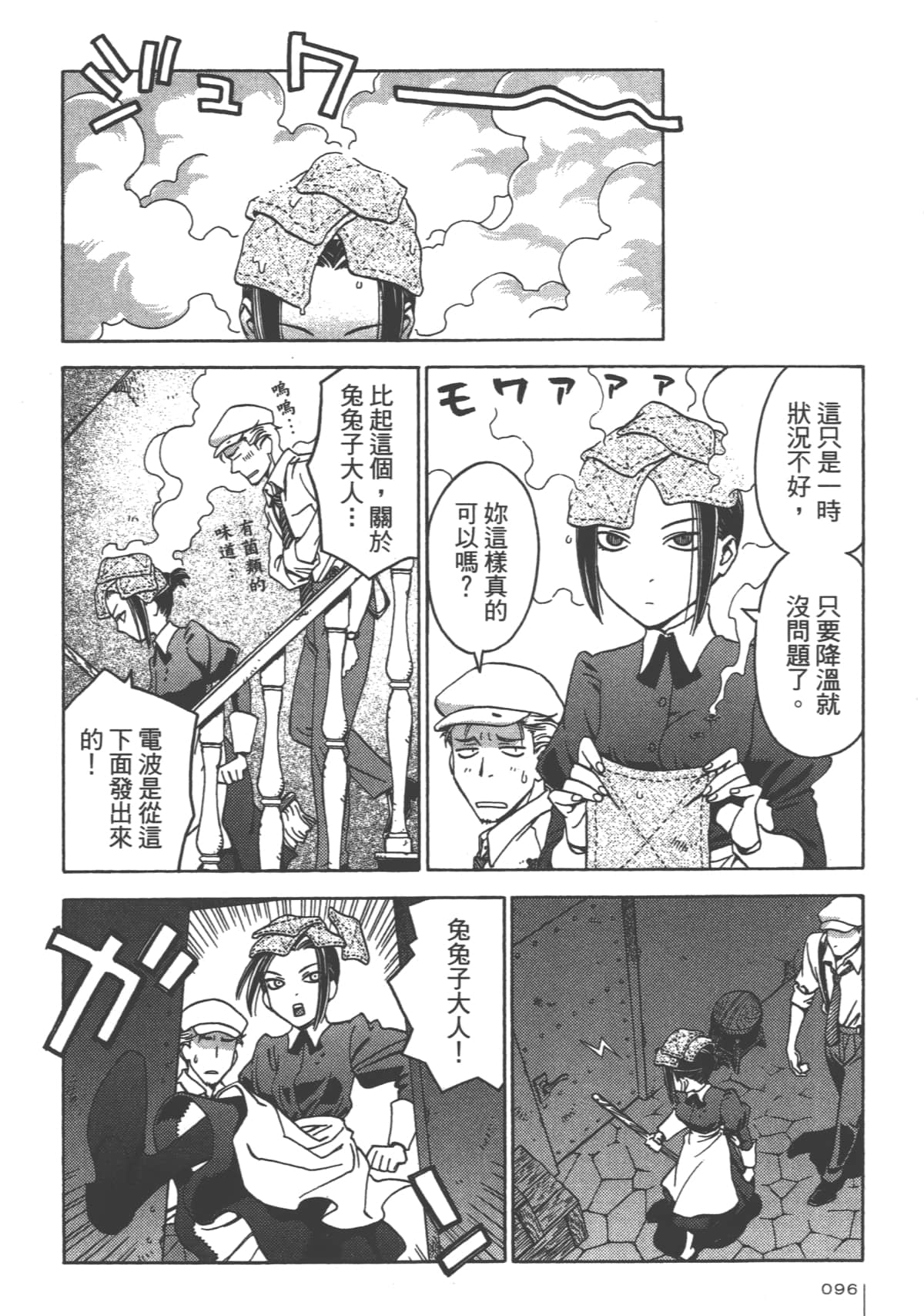 Page 96