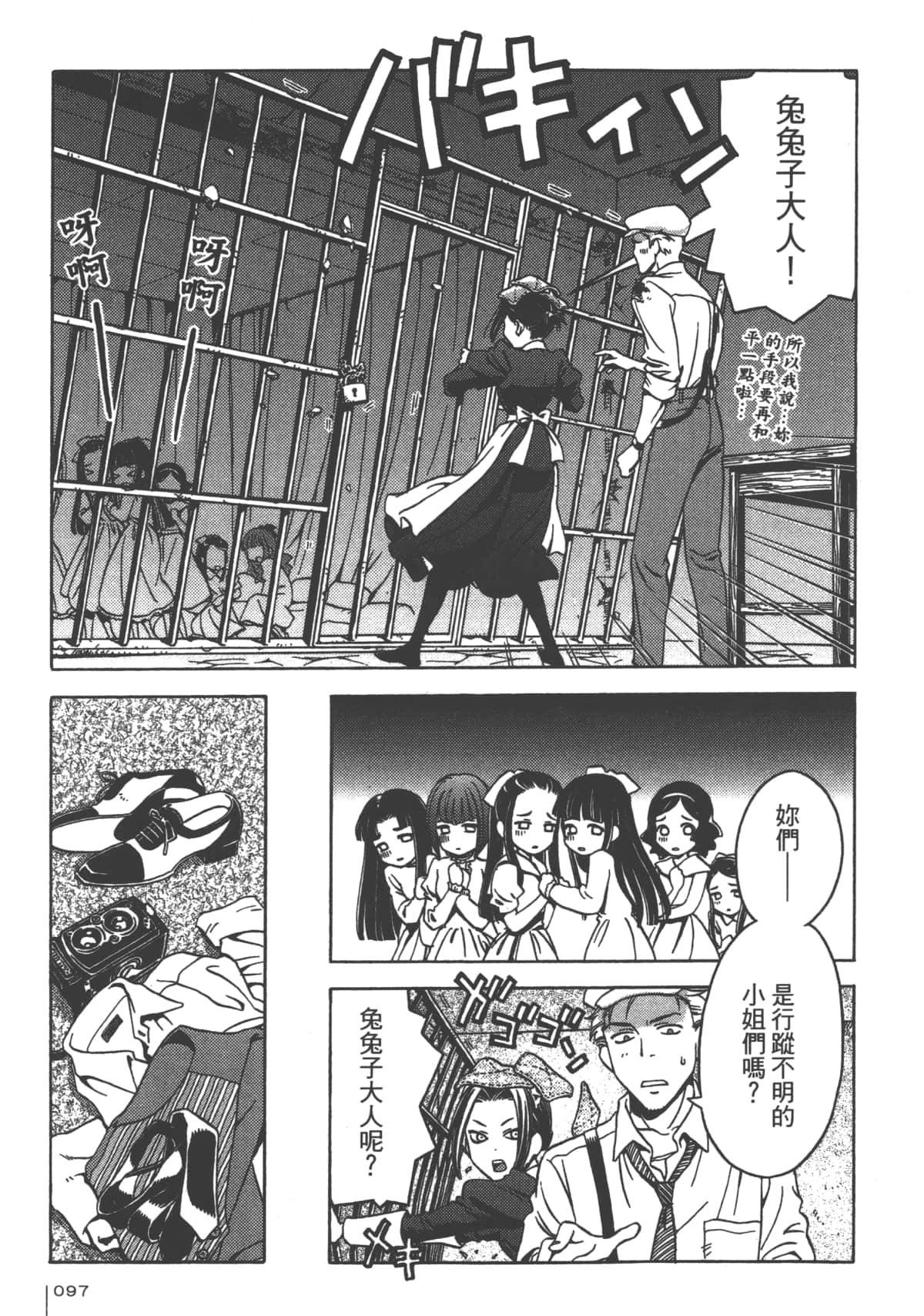 Page 97