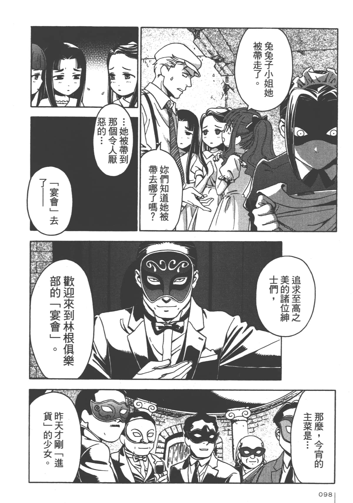 Page 98