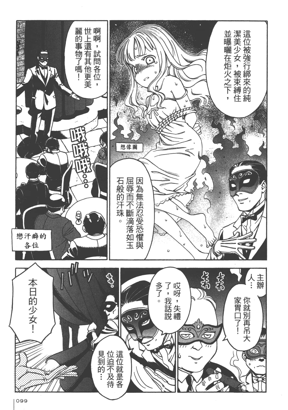 Page 99