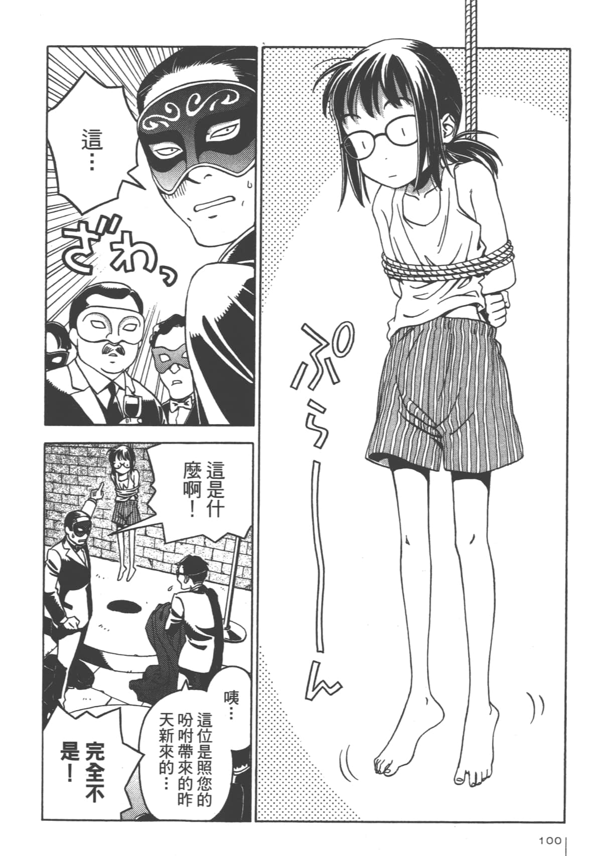 Page 100