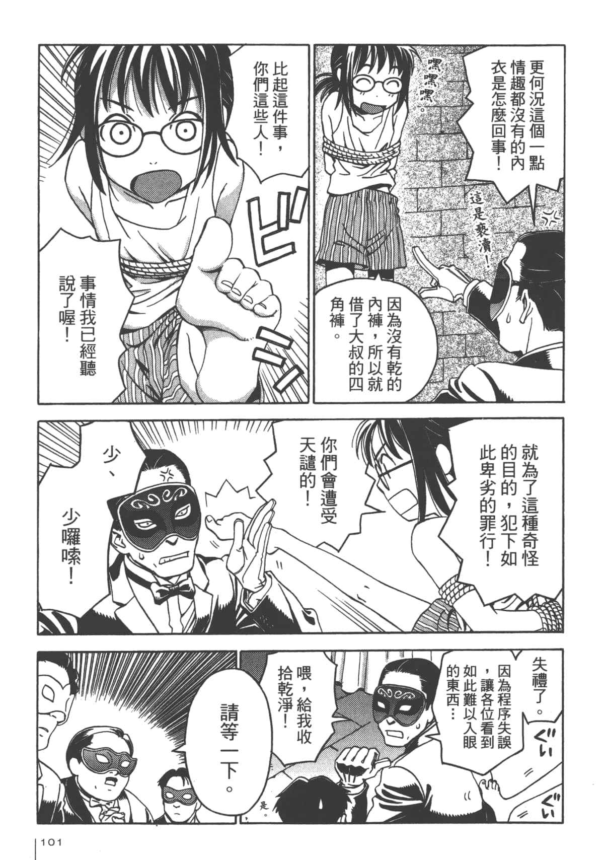 Page 101