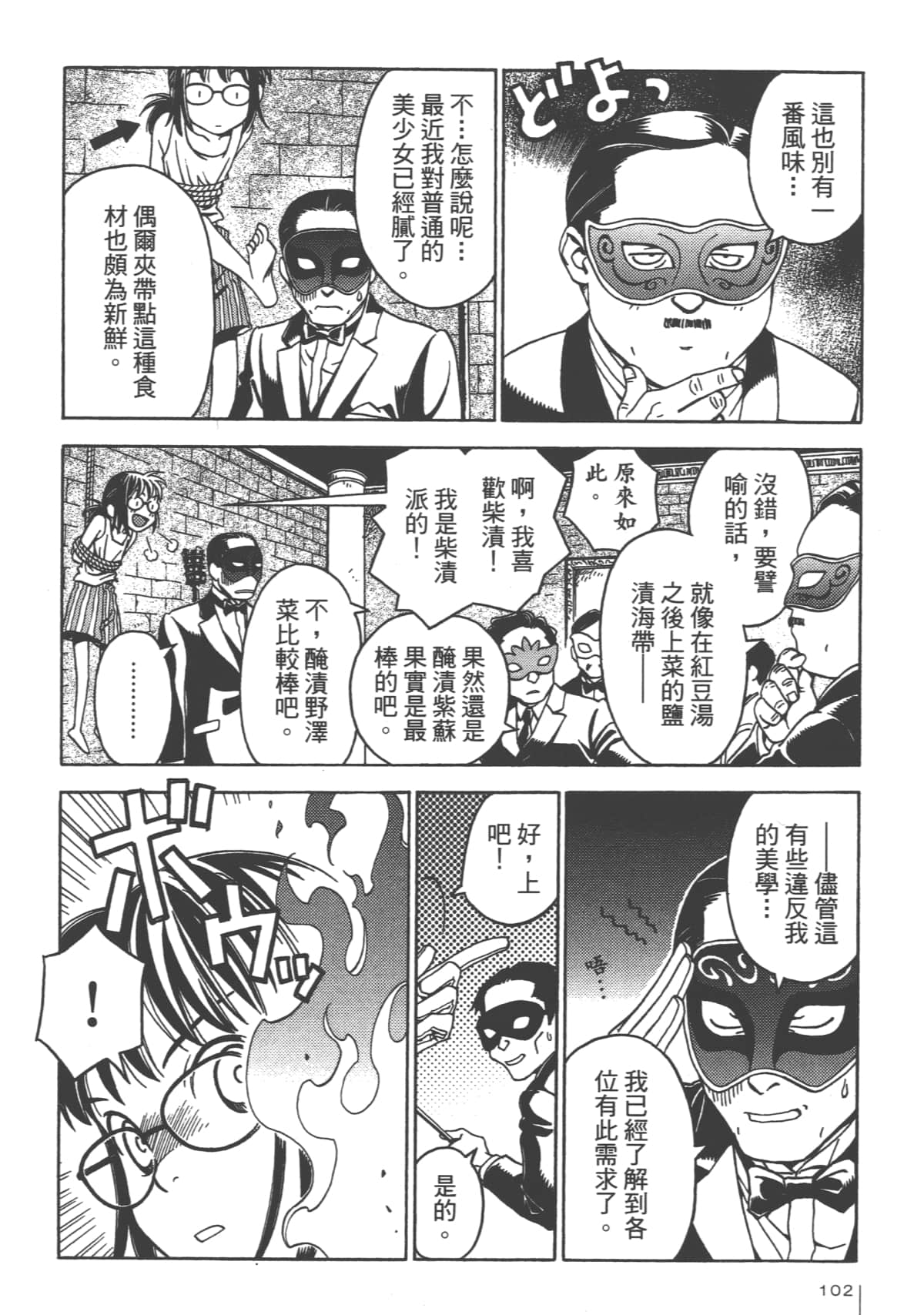 Page 102