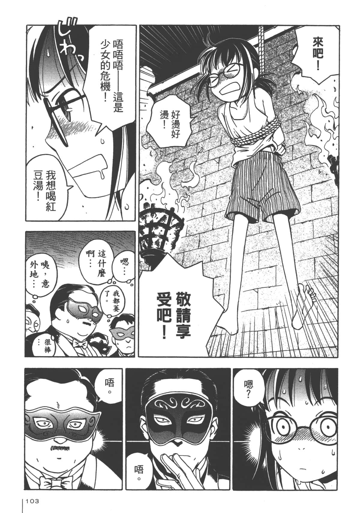 Page 103