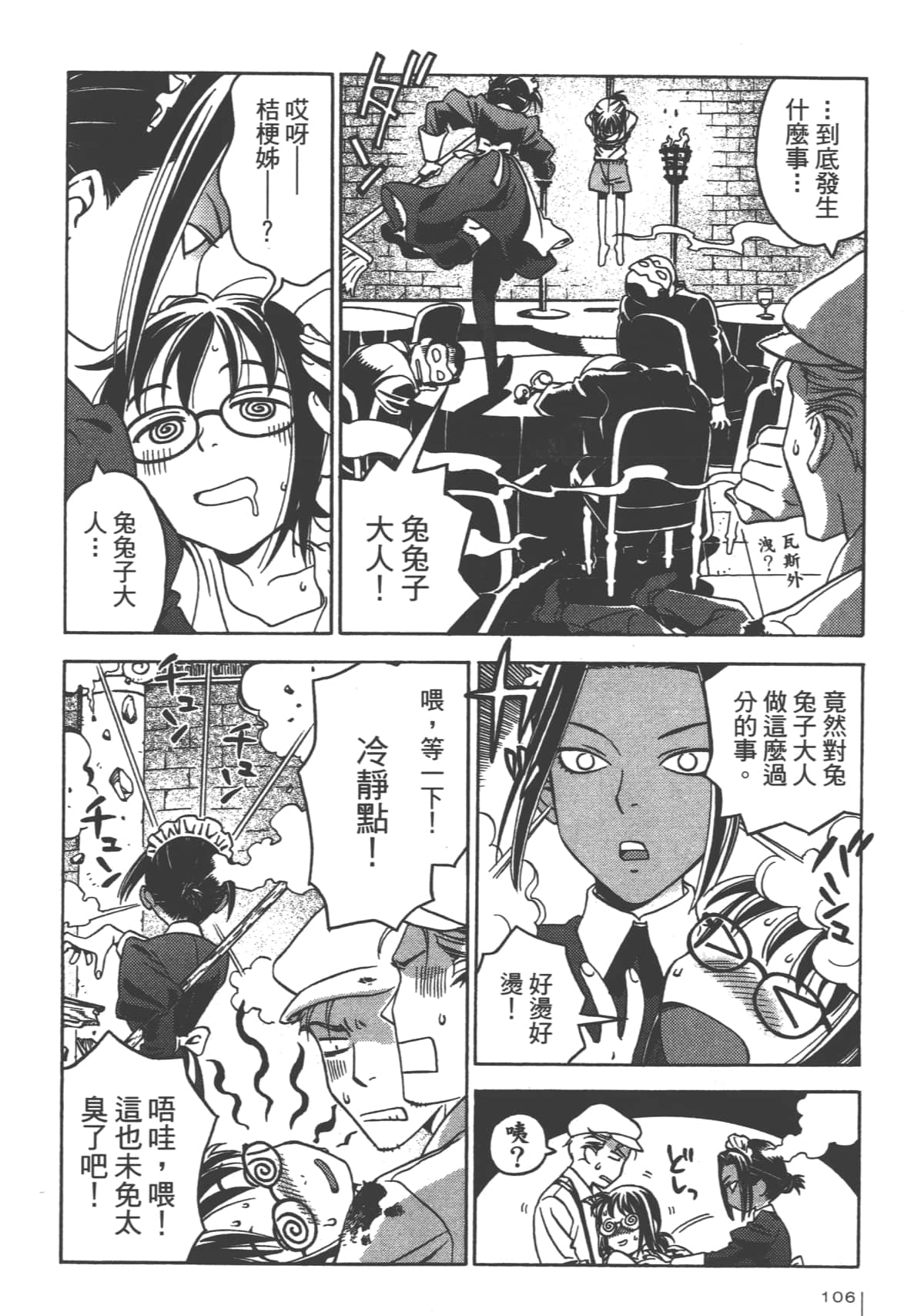 Page 106