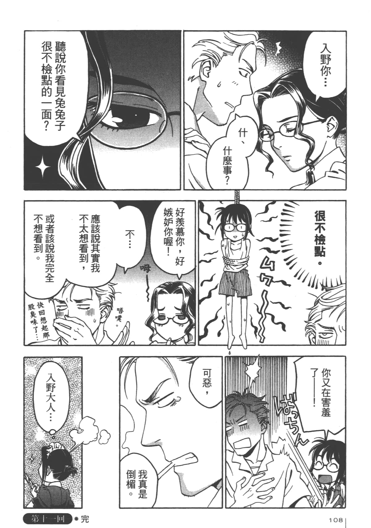 Page 108