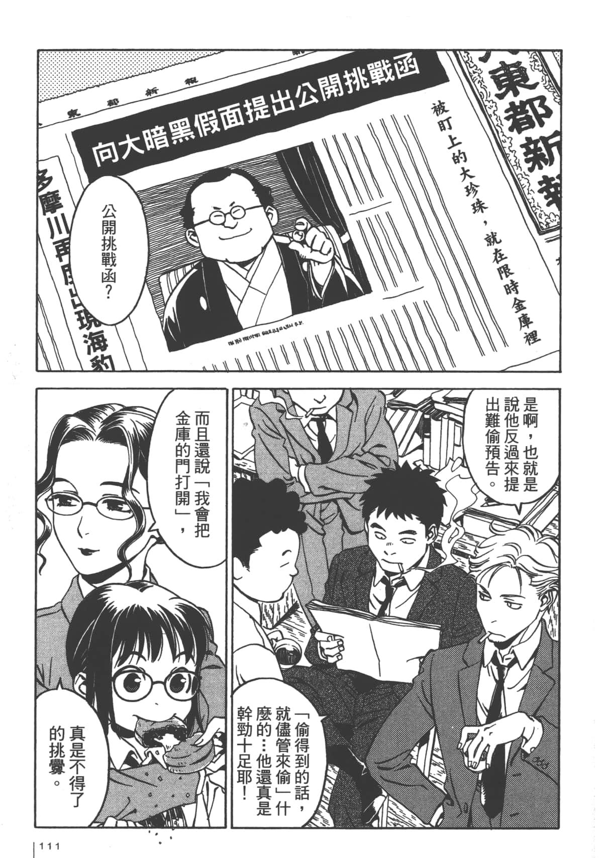 Page 110