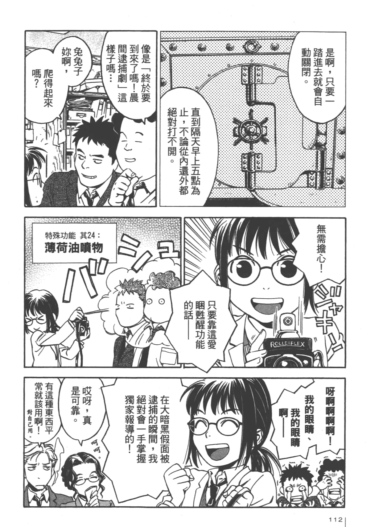 Page 111