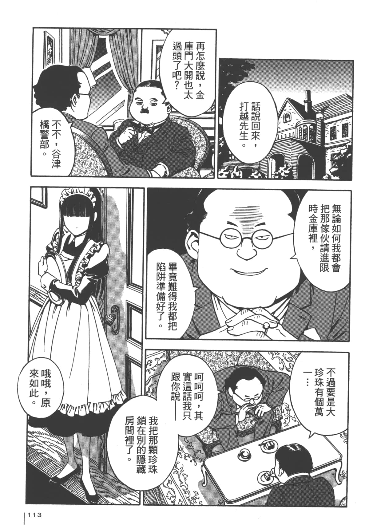 Page 112