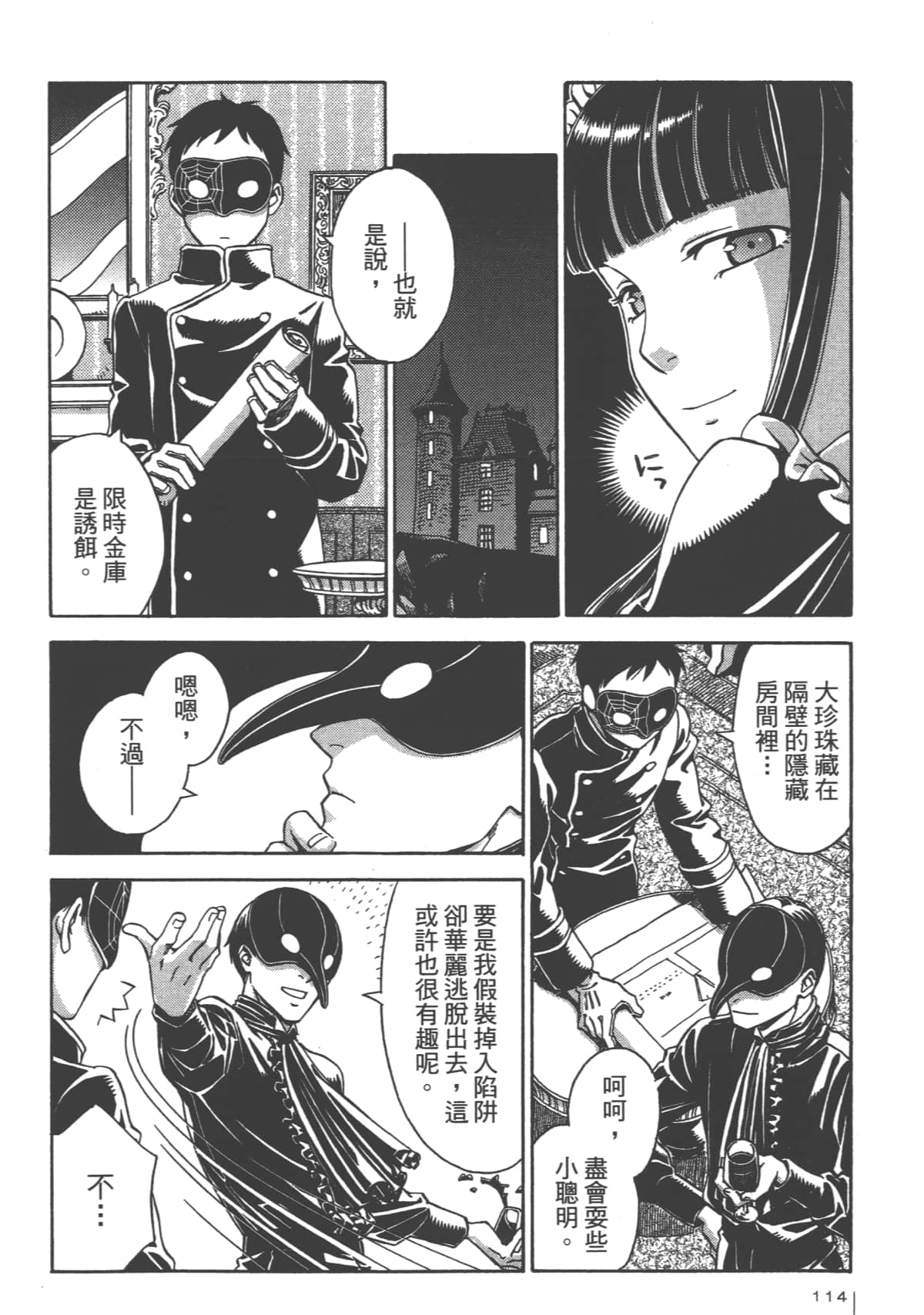 Page 113