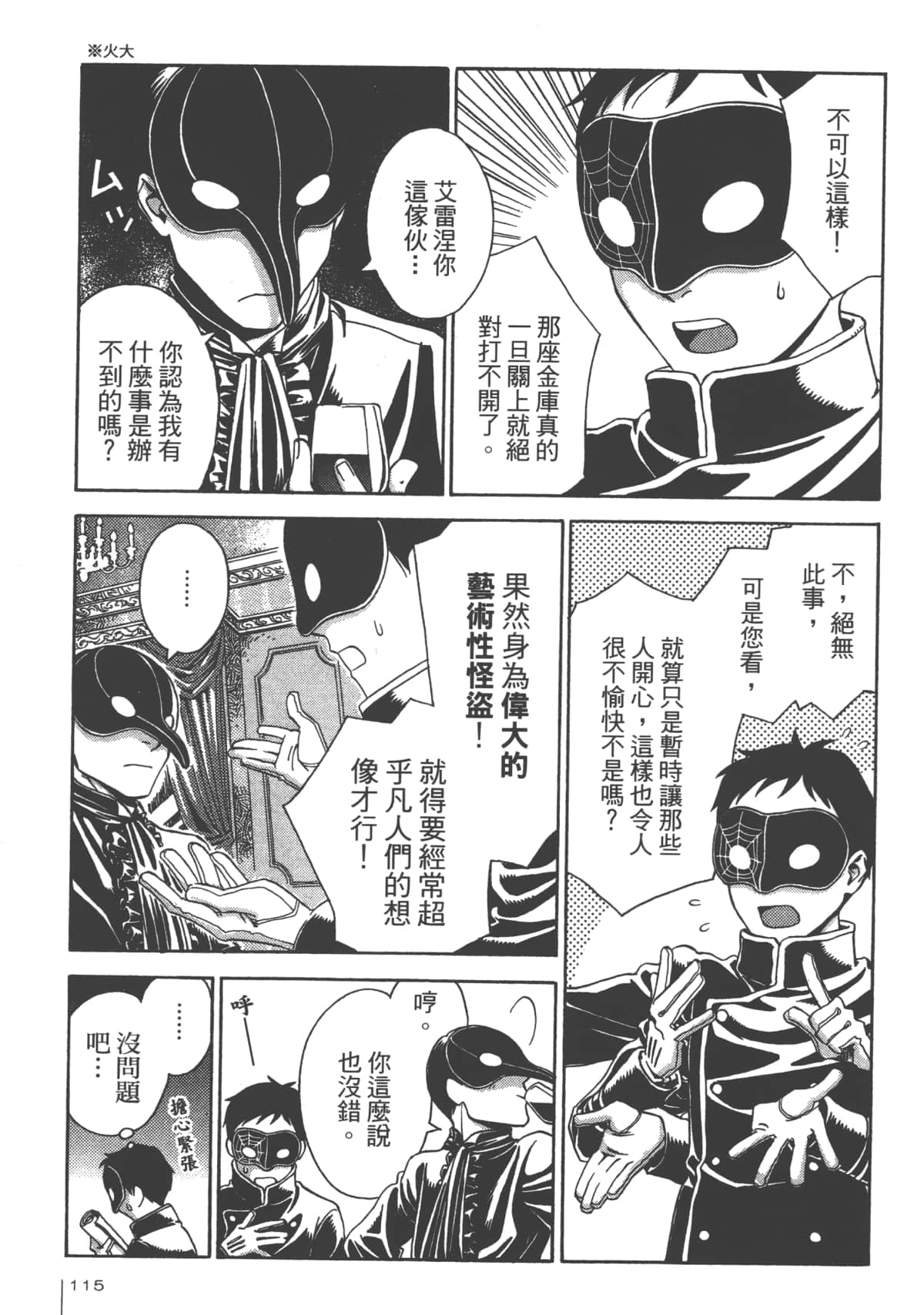 Page 114