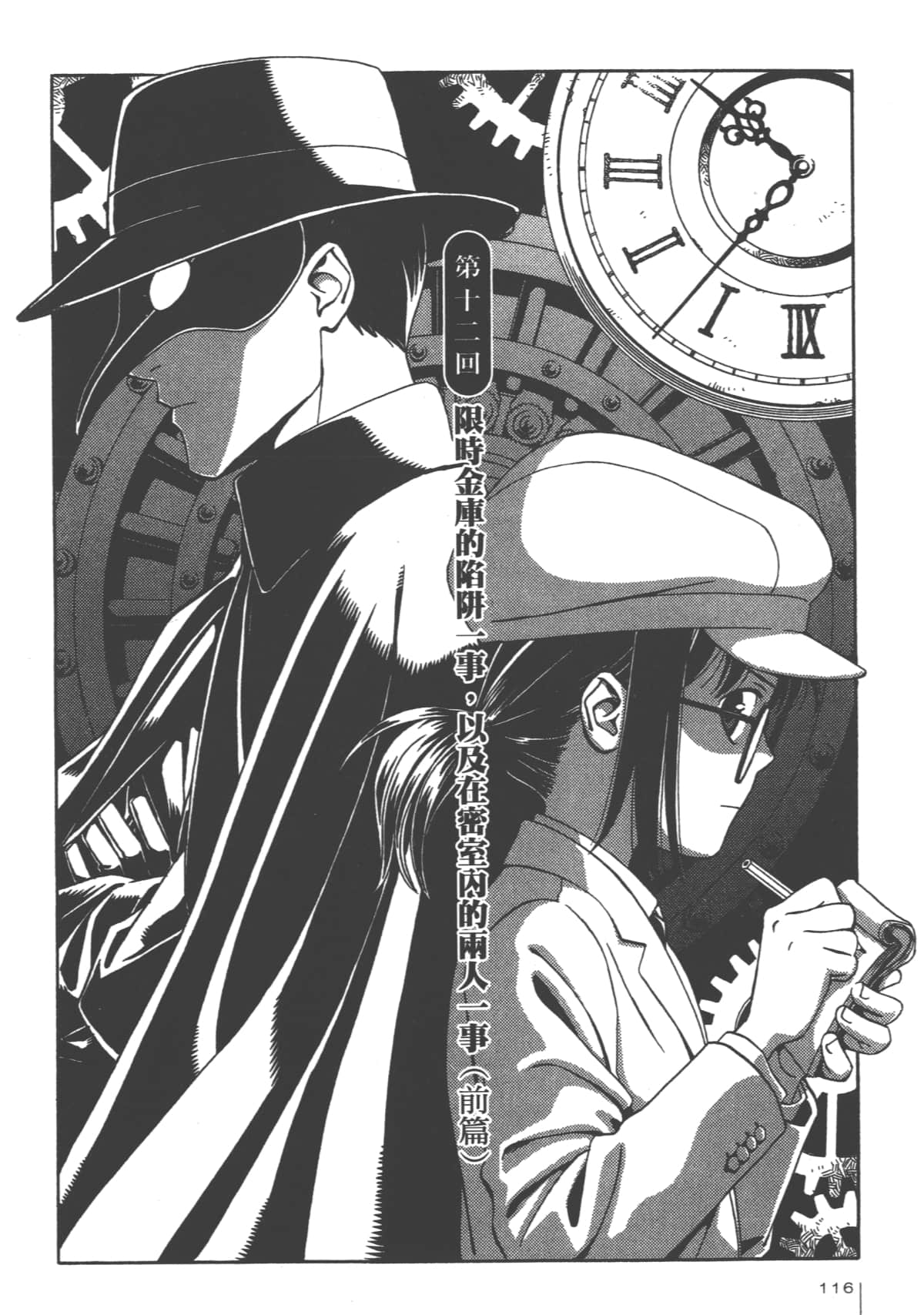 Page 115