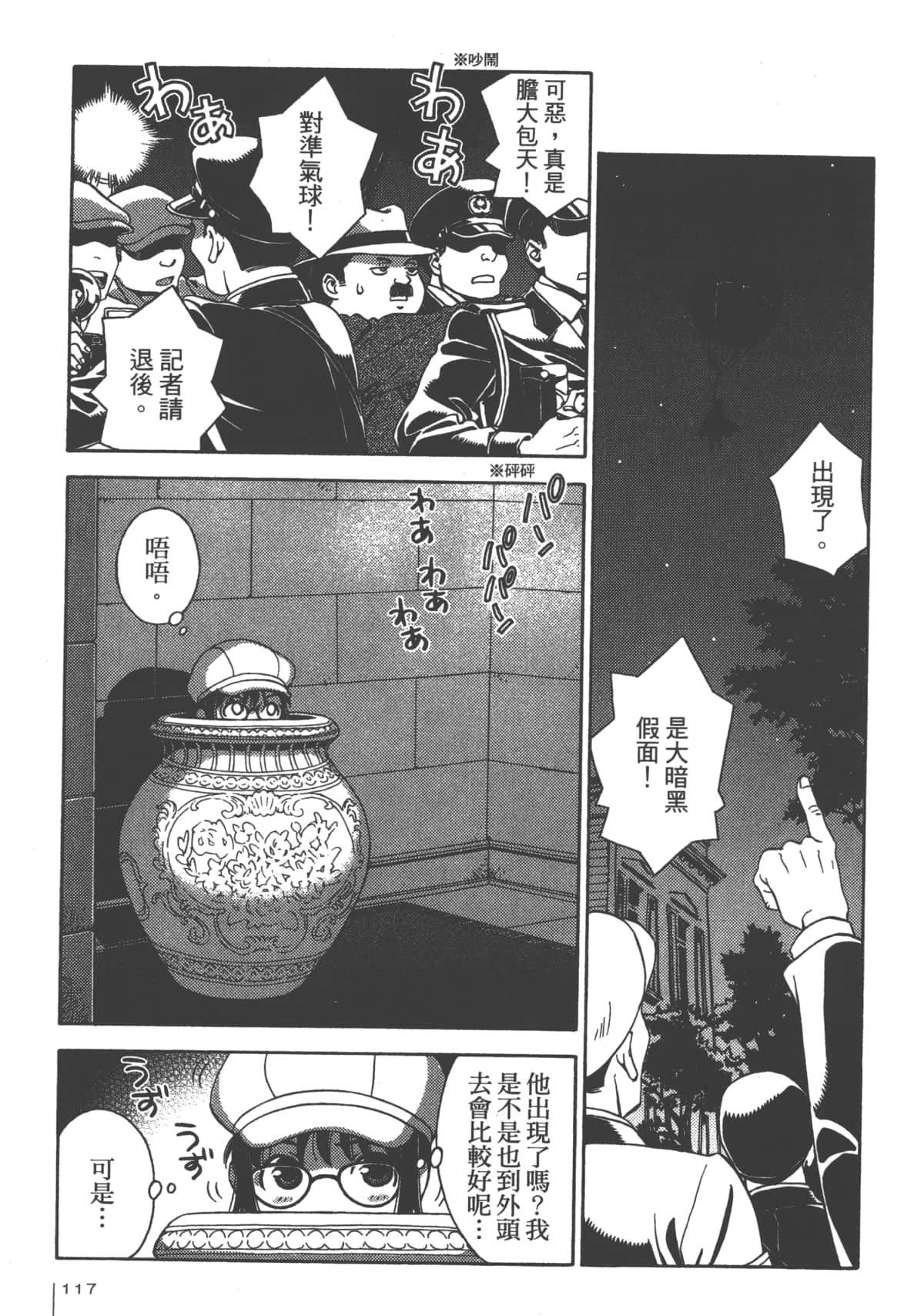 Page 116