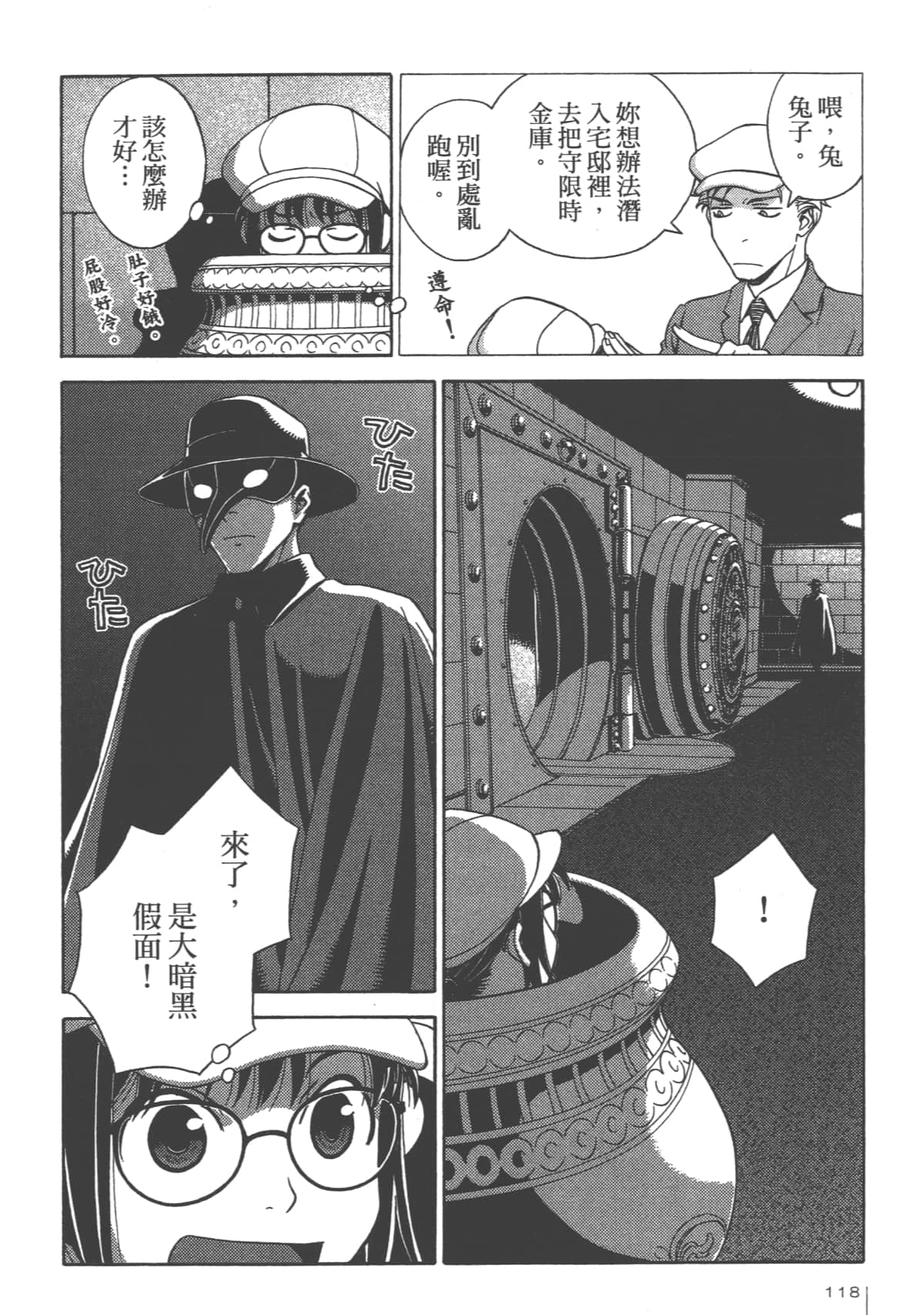 Page 117