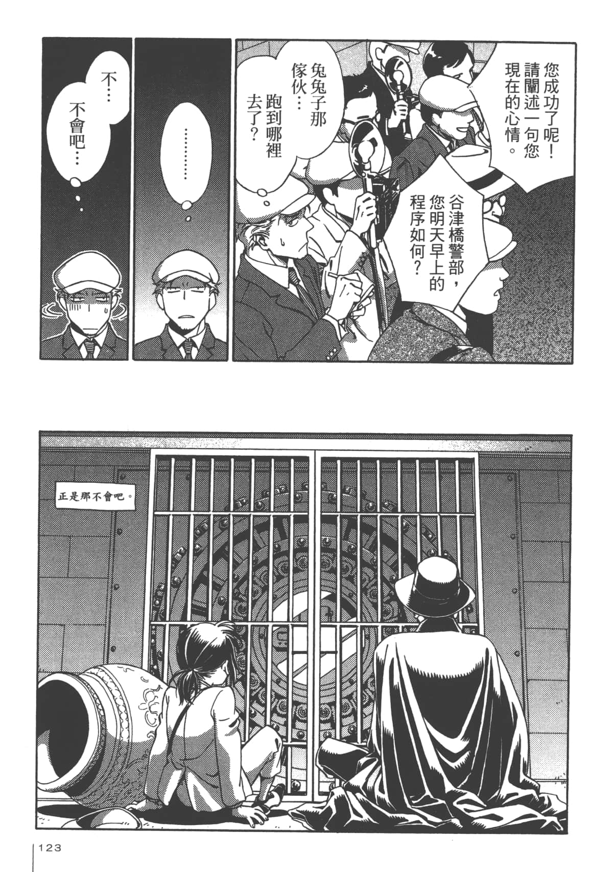 Page 122