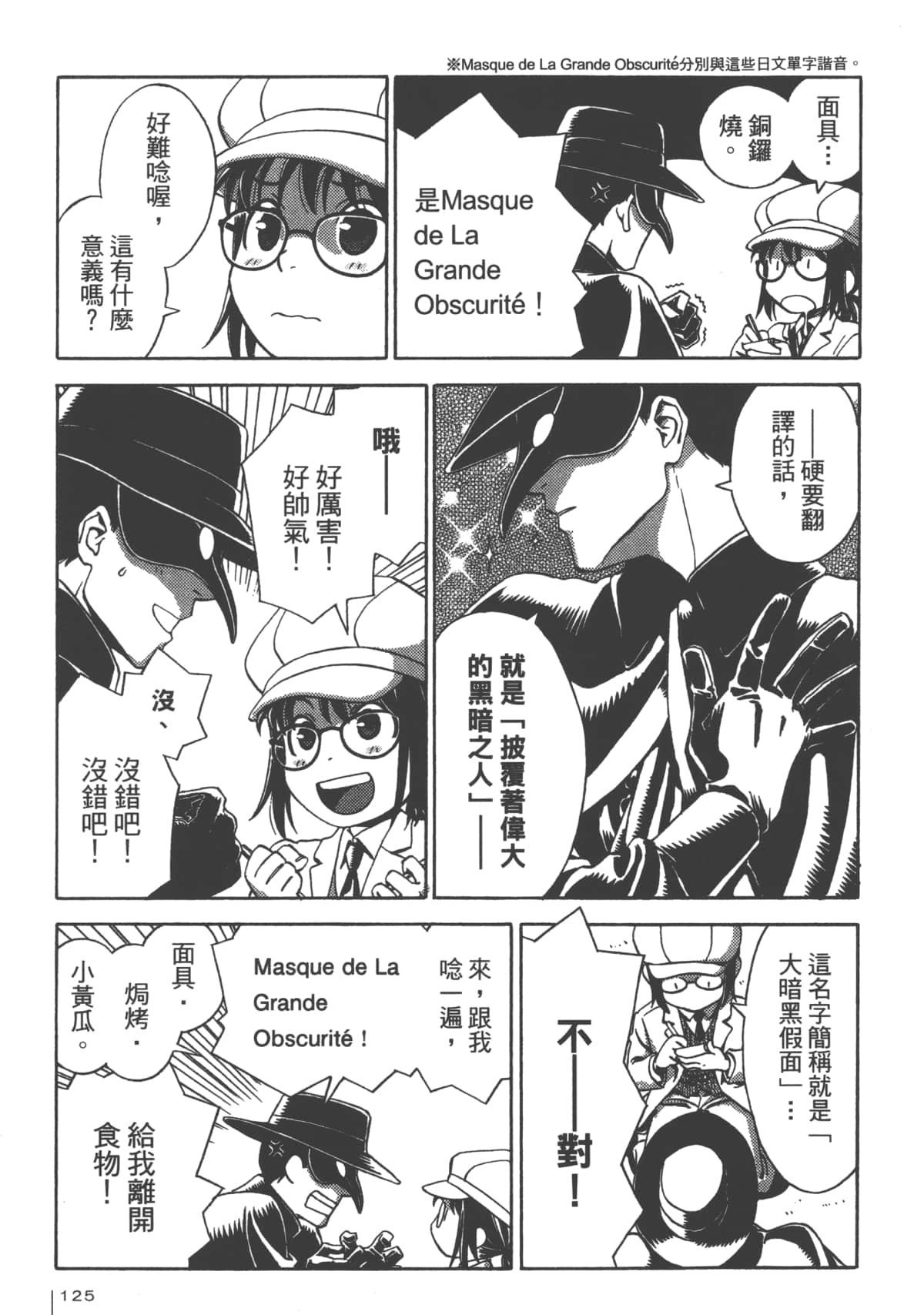 Page 124
