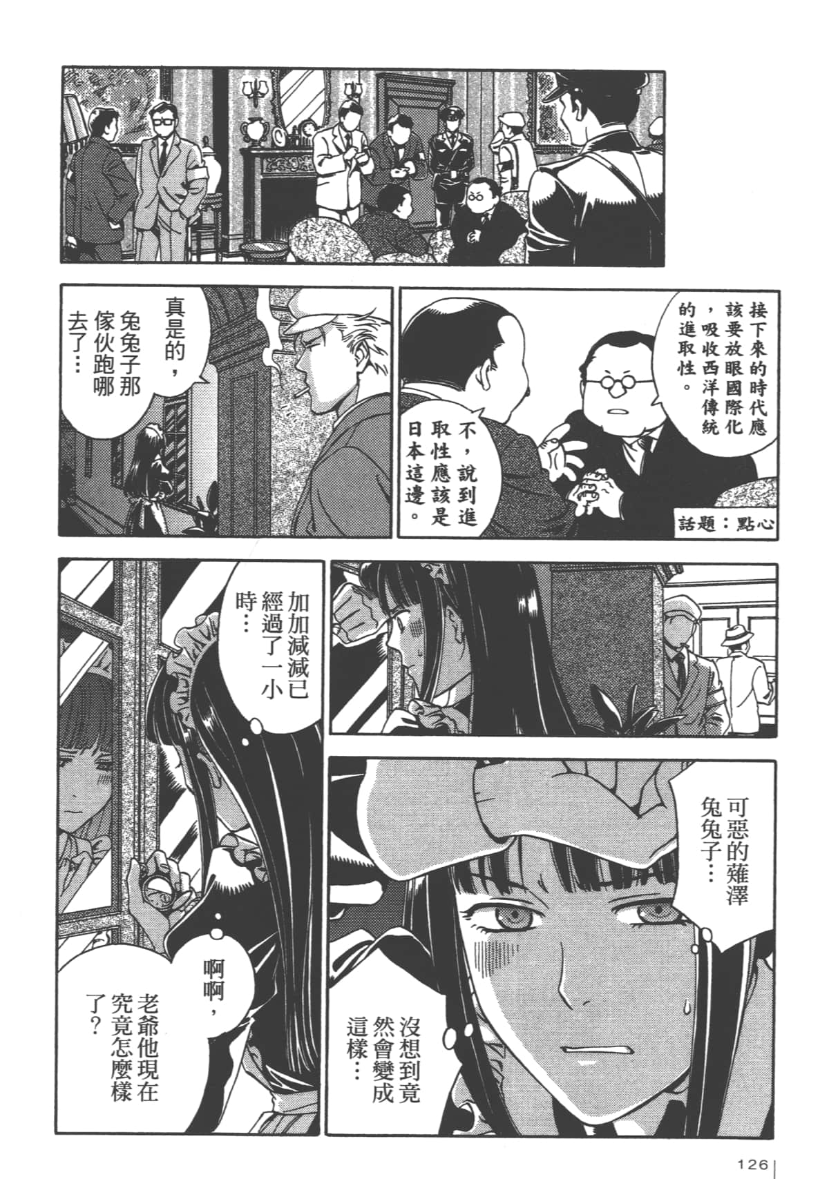 Page 125