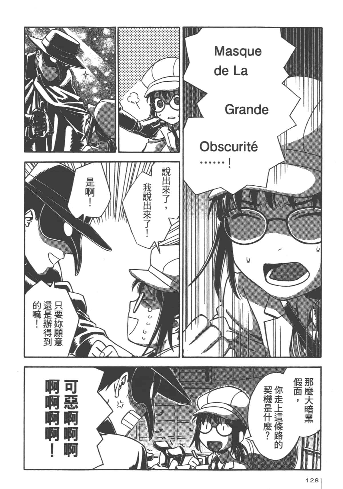 Page 127