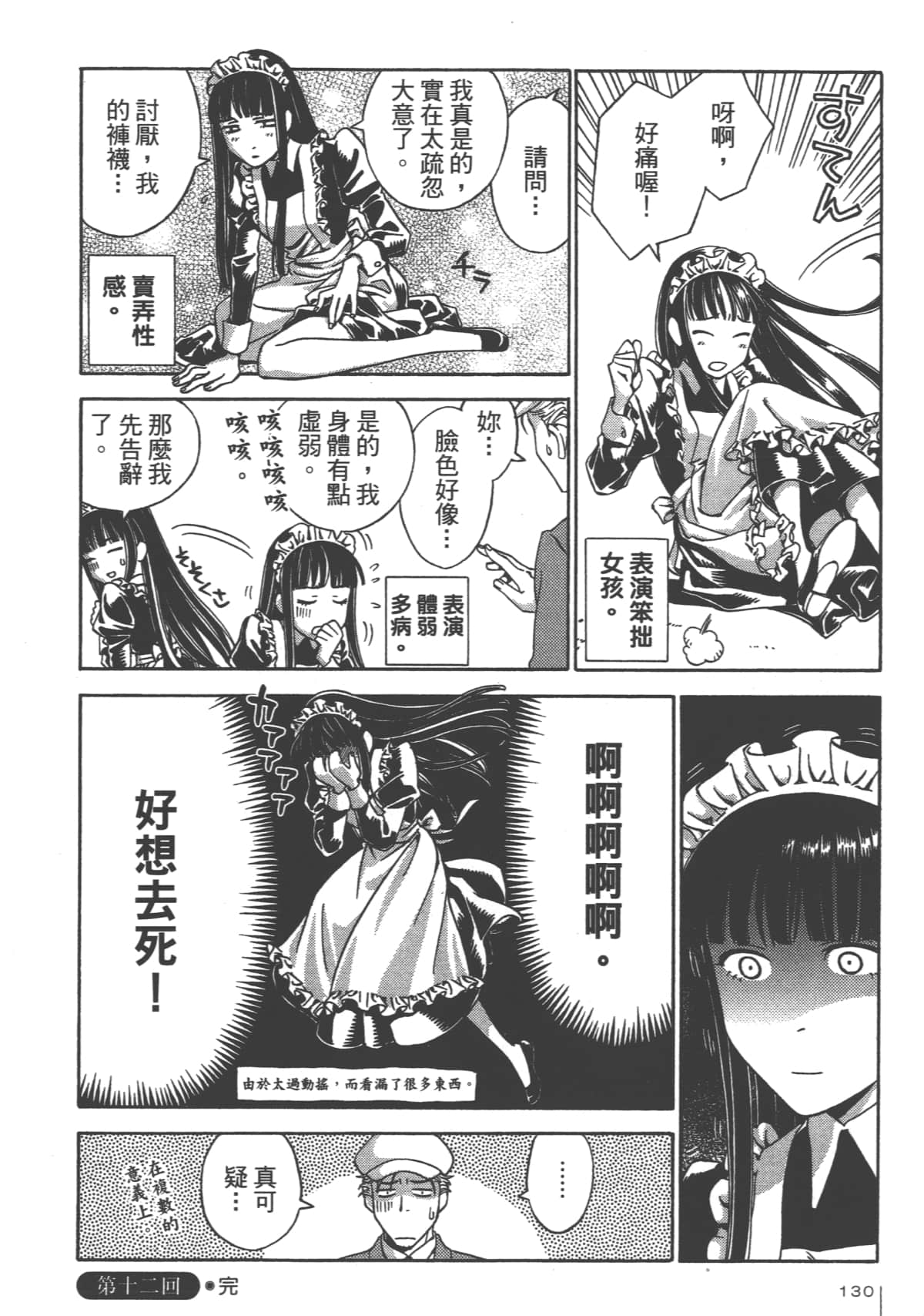 Page 129